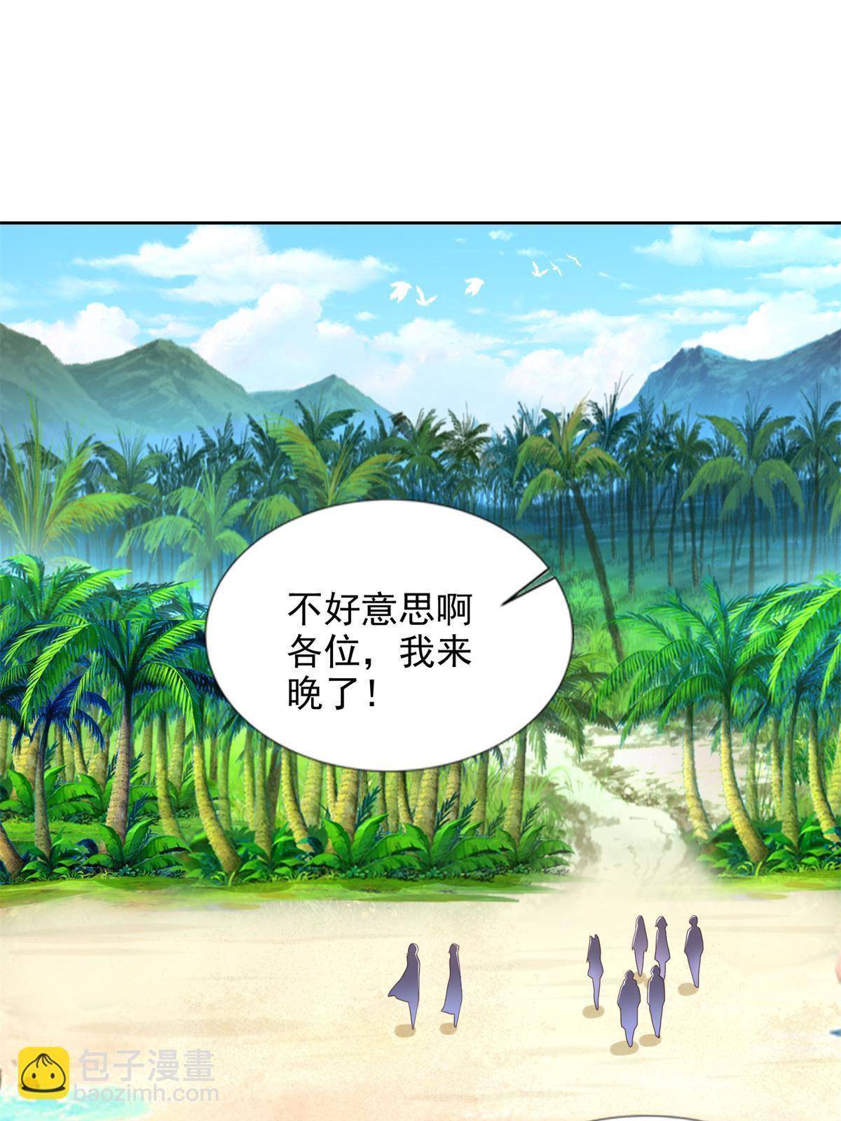 230 噬心魔猿(1/2)-第231话