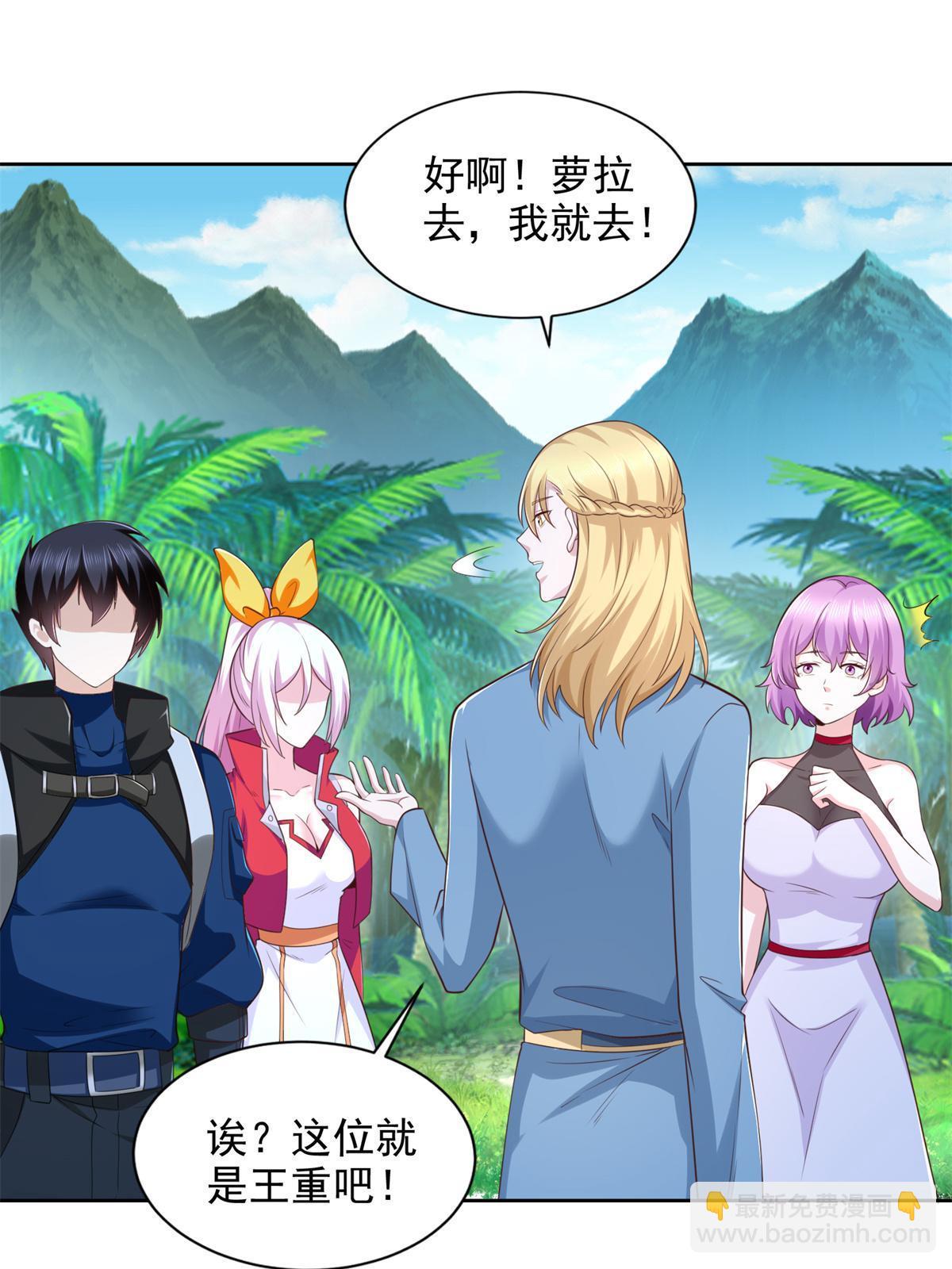 230 噬心魔猿(1/2)-第231话