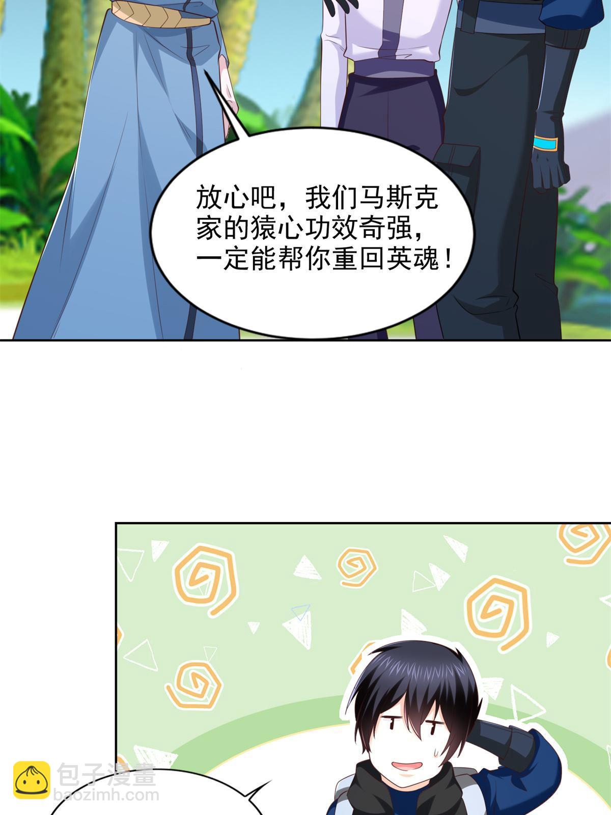 230 噬心魔猿(1/2)-第231话