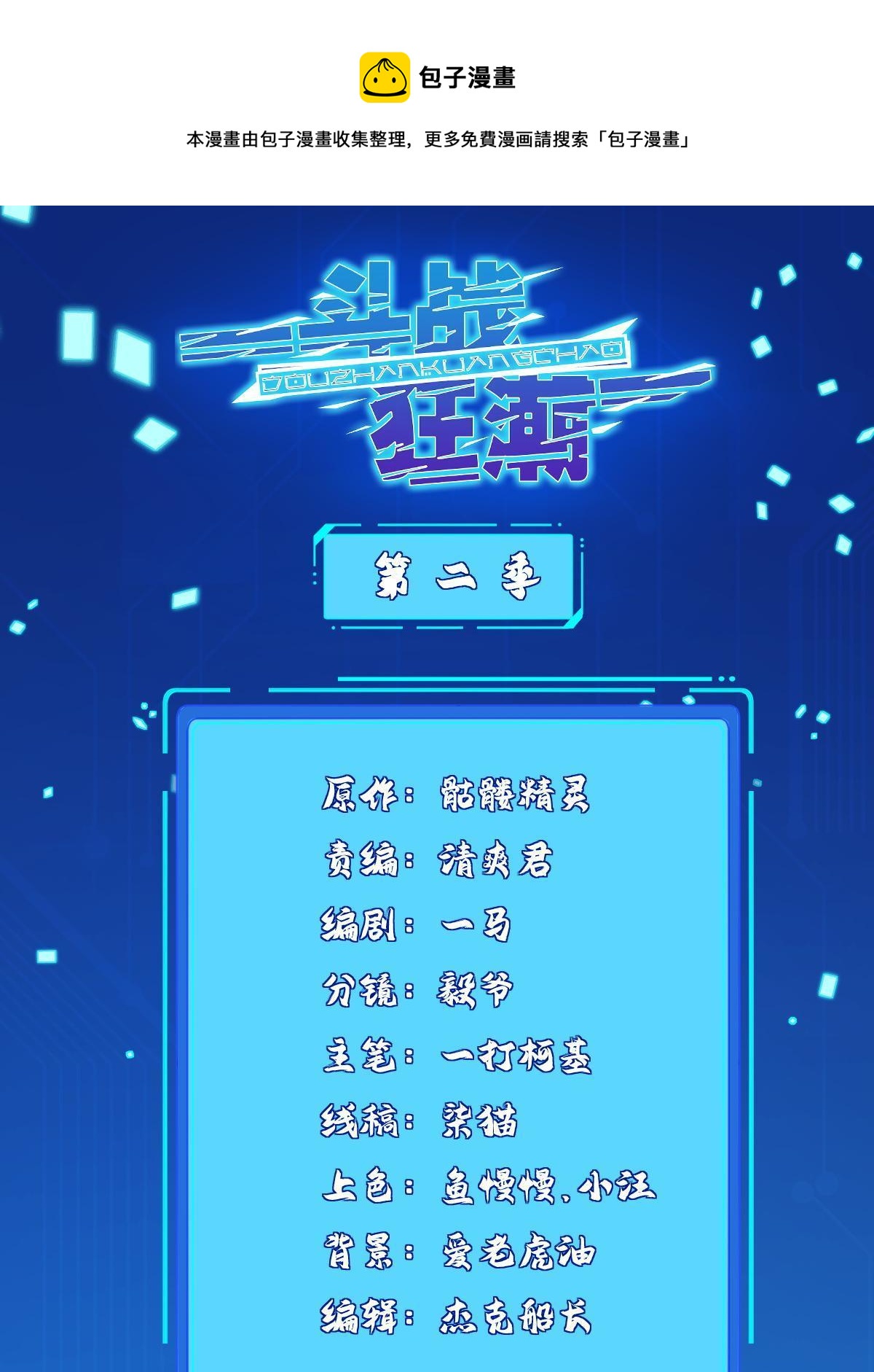 232 逆境变绝境(1/2)-第233话
