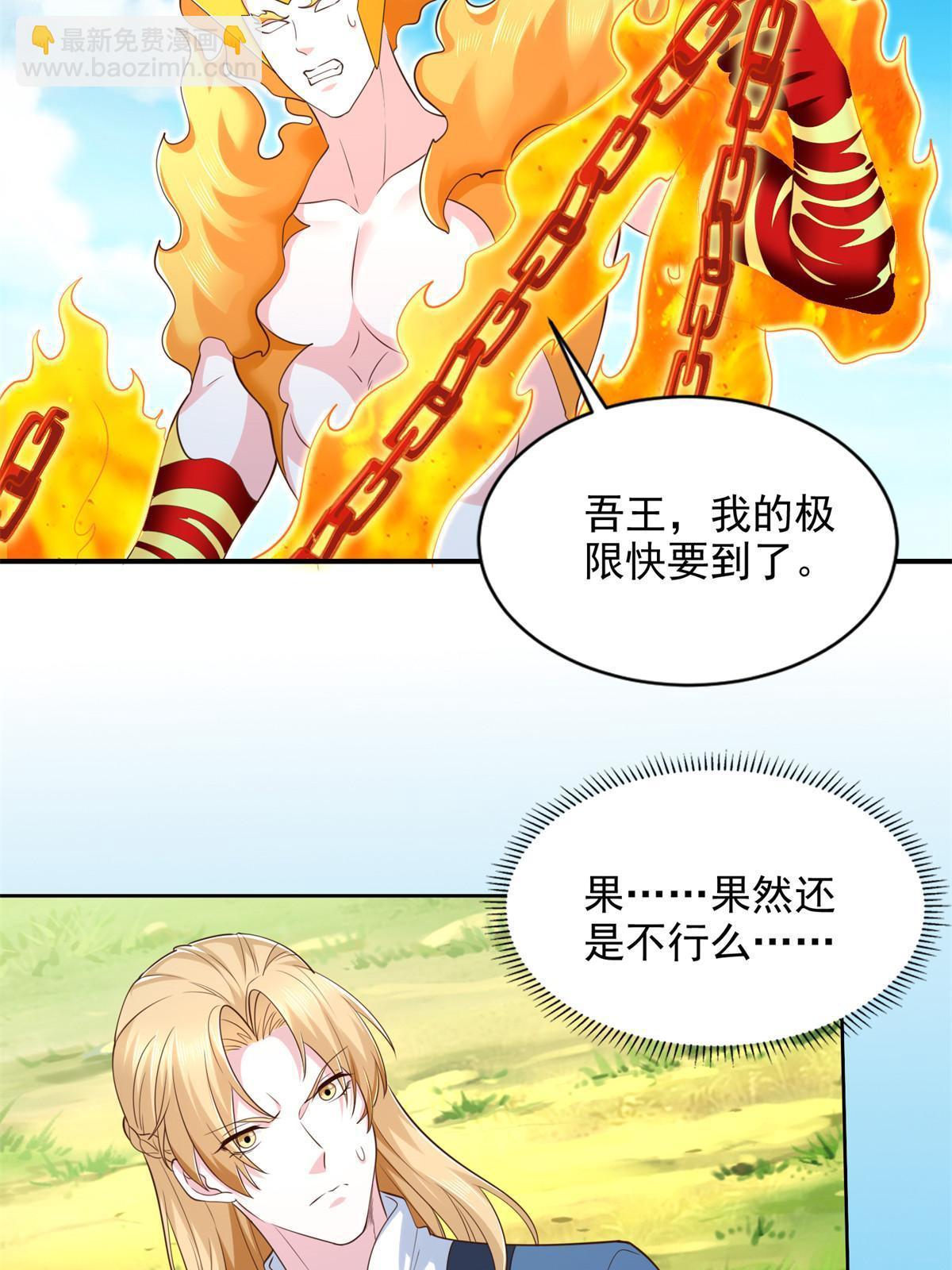 232 逆境变绝境(1/2)-第233话