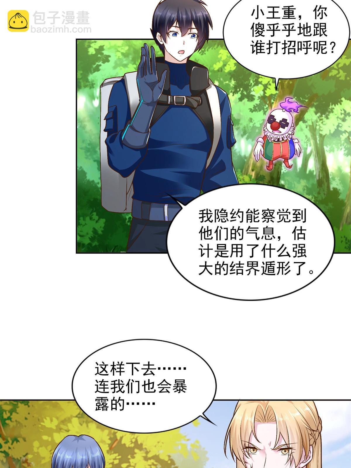 232 逆境变绝境(1/2)-第233话