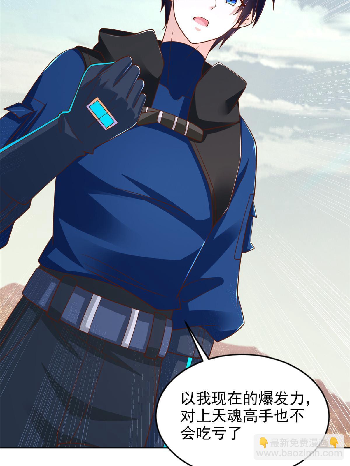 234 大导师的好奇心-第235话