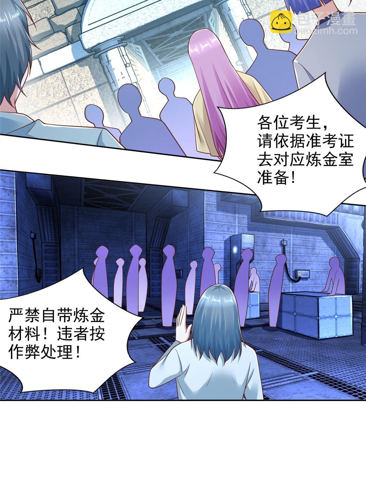 234 大导师的好奇心-第235话