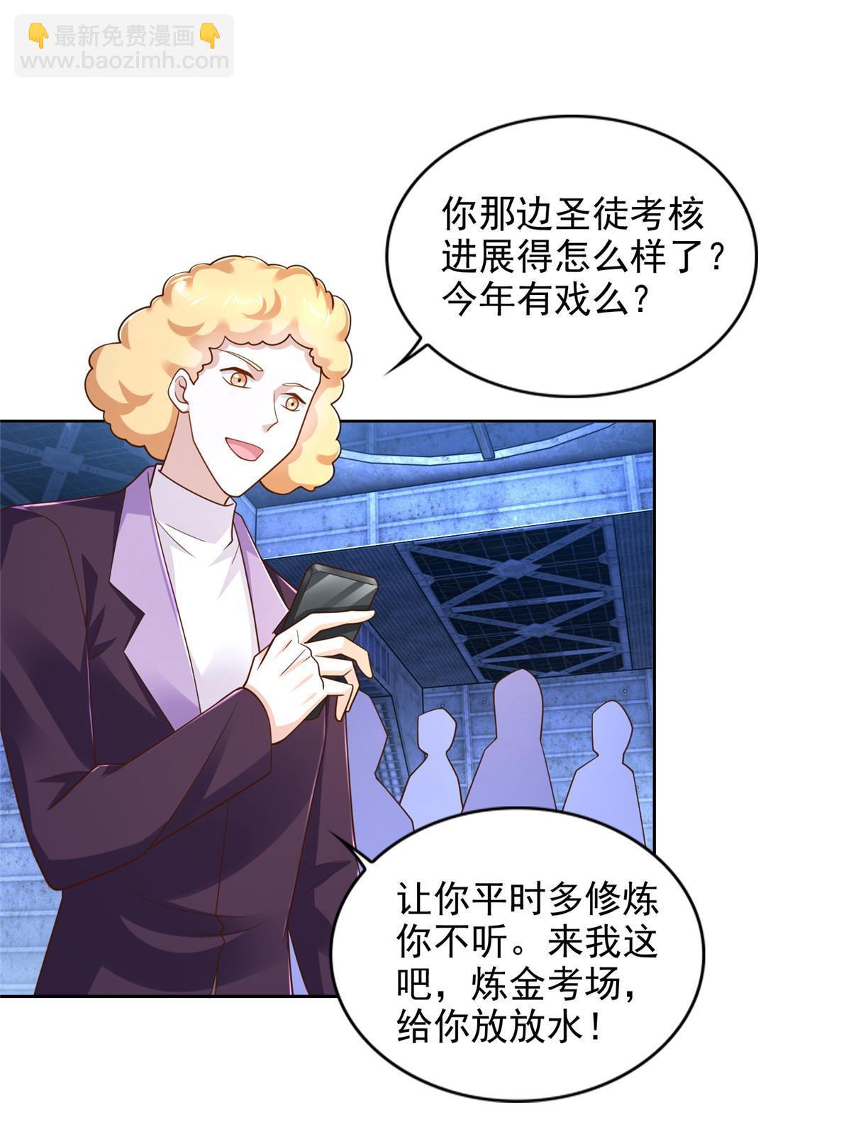 234 大导师的好奇心-第235话
