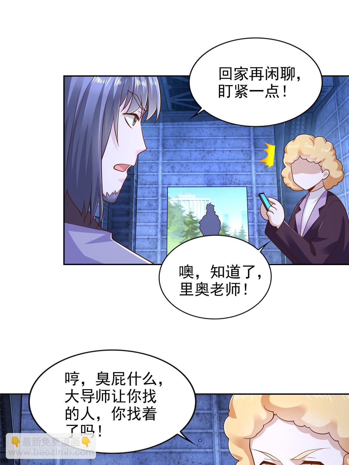 234 大导师的好奇心-第235话
