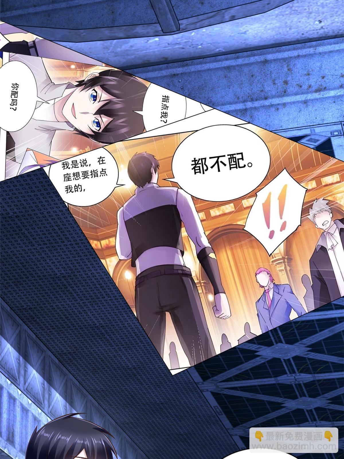 234 大导师的好奇心-第235话