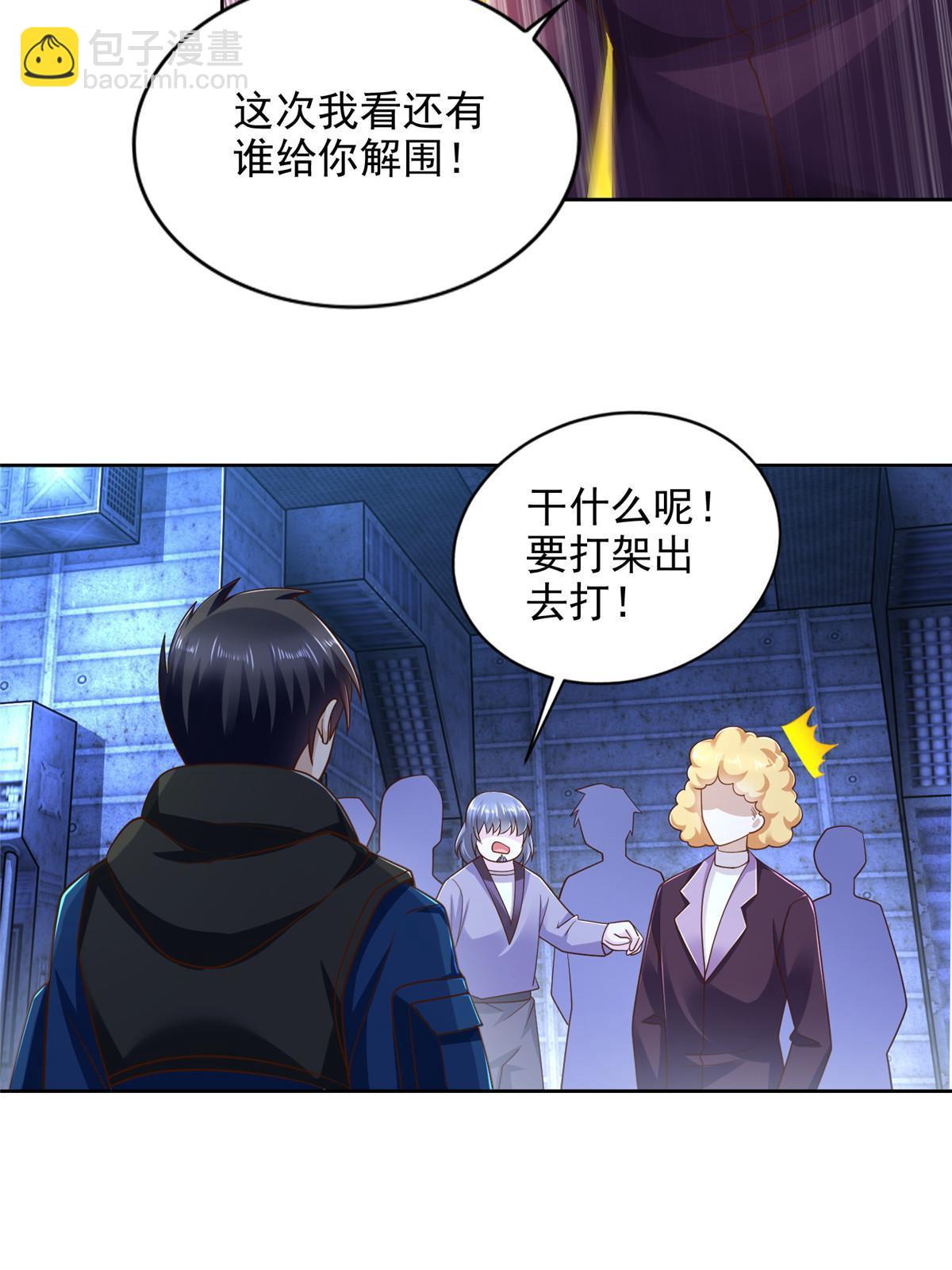 234 大导师的好奇心-第235话