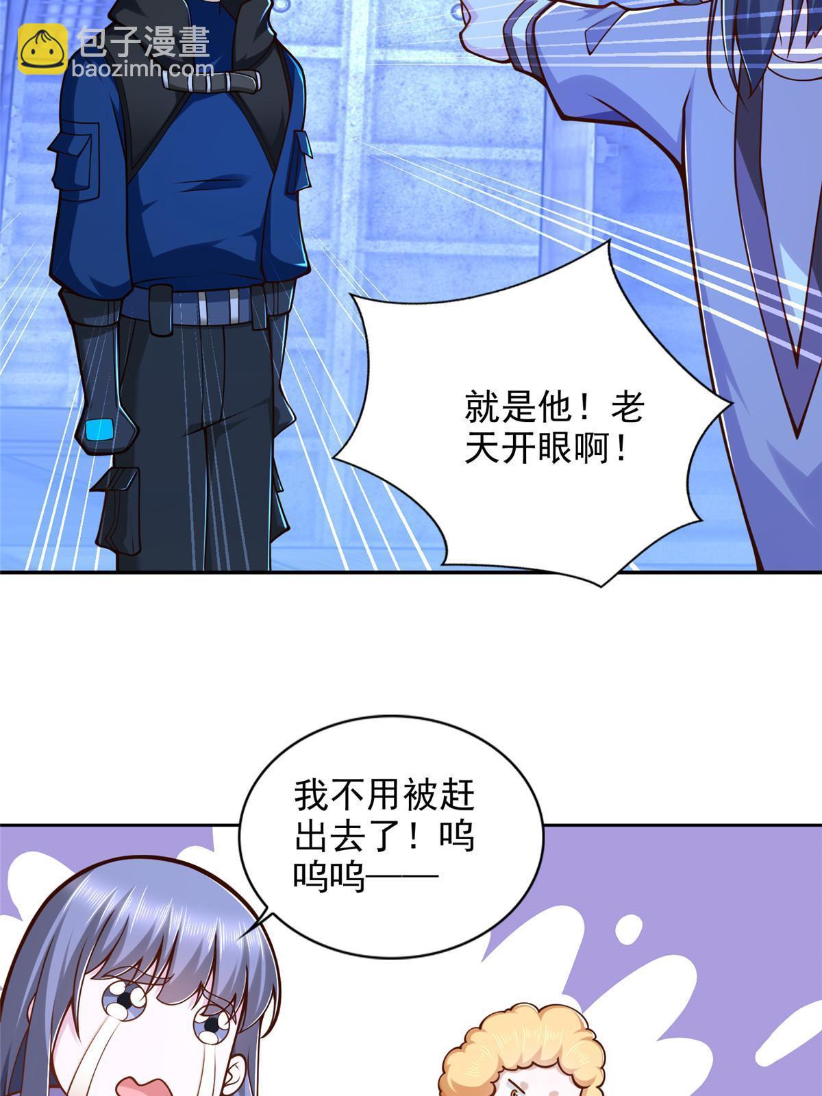 234 大导师的好奇心-第235话