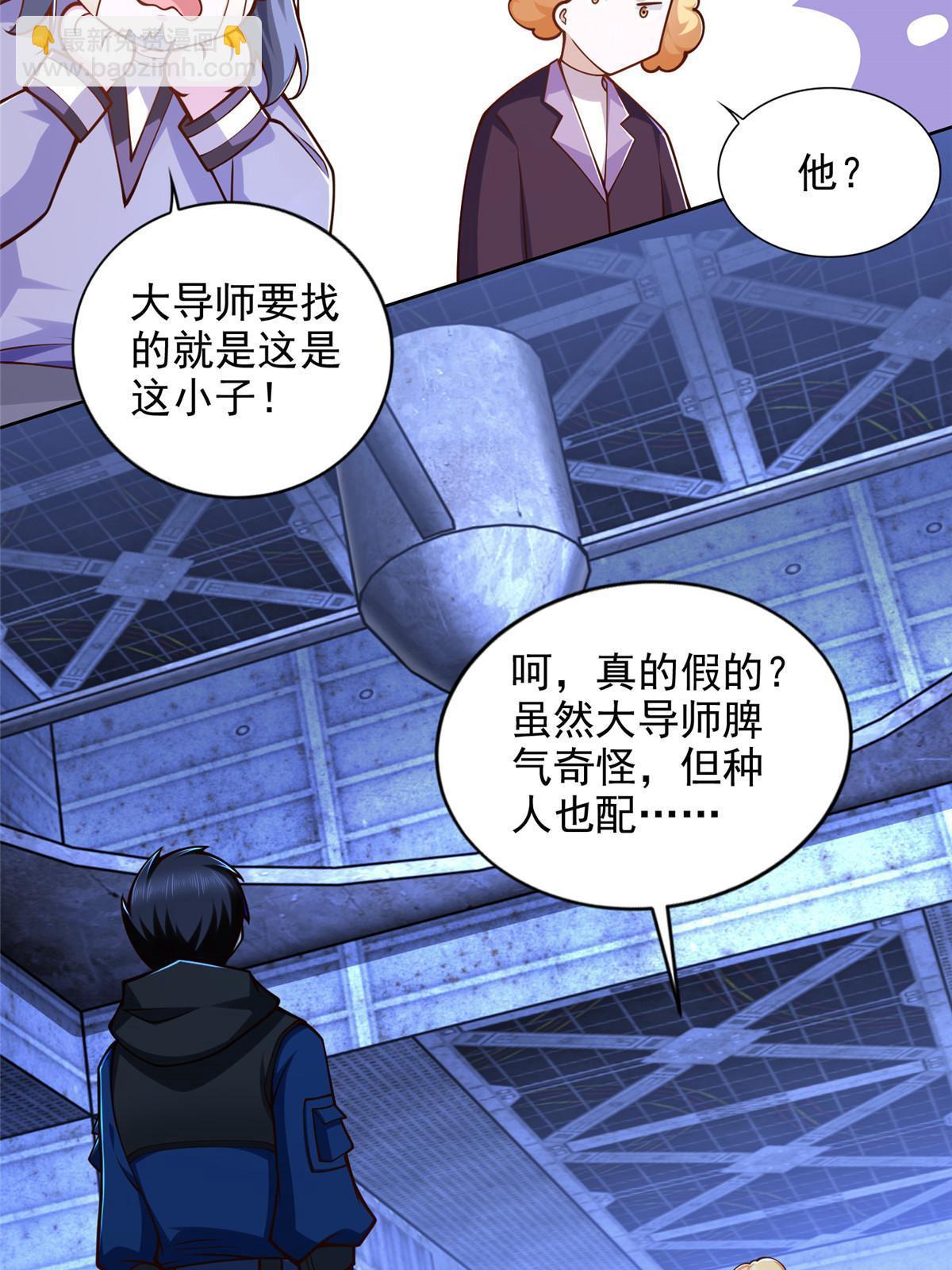 234 大导师的好奇心-第235话