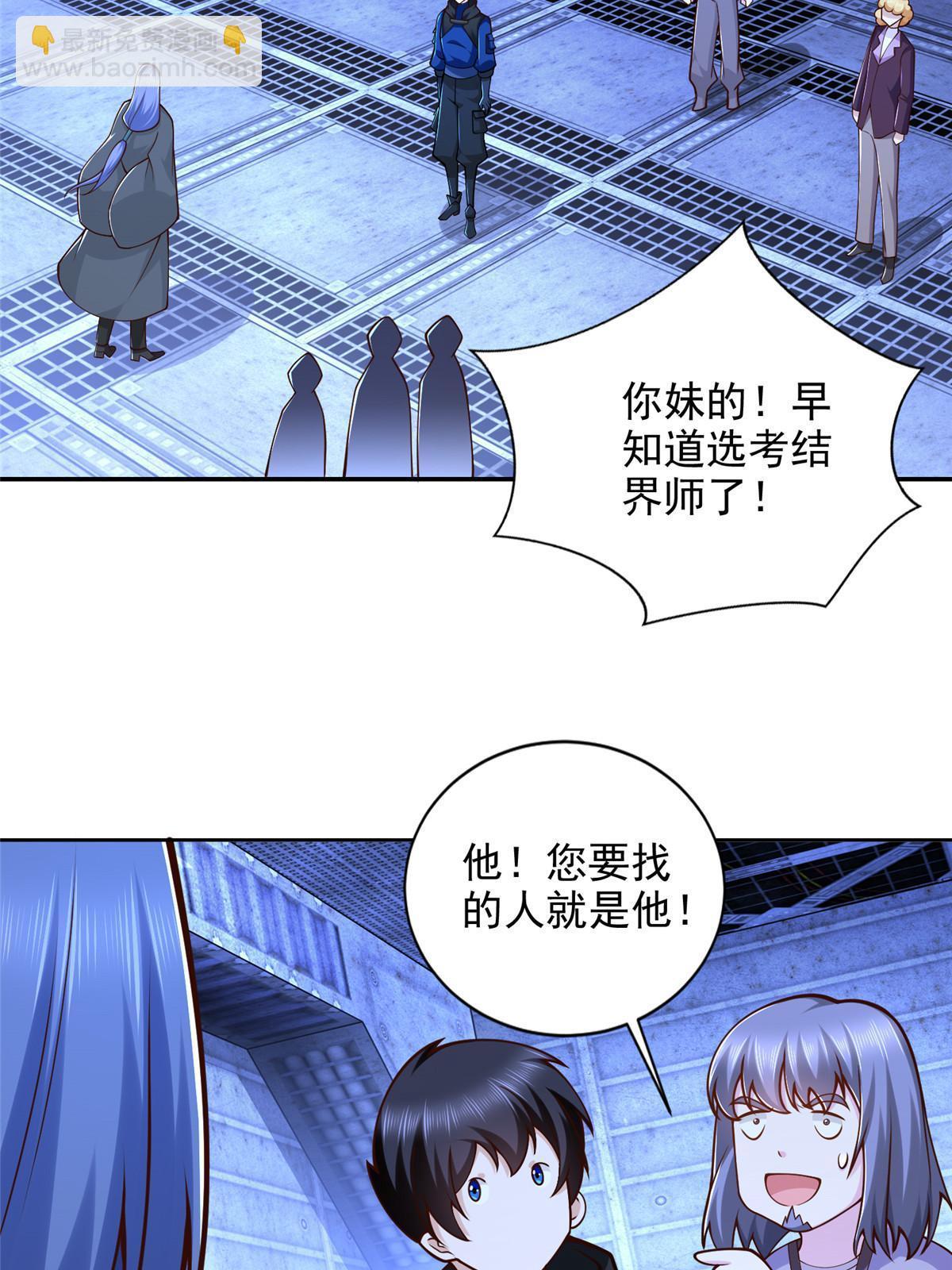 234 大导师的好奇心-第235话