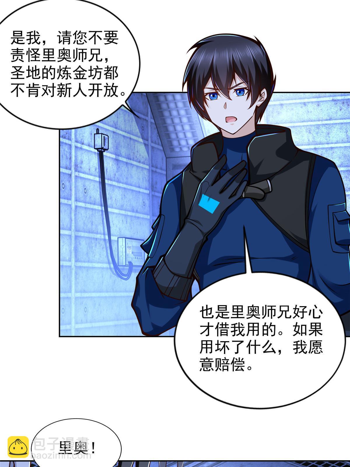 234 大导师的好奇心-第235话