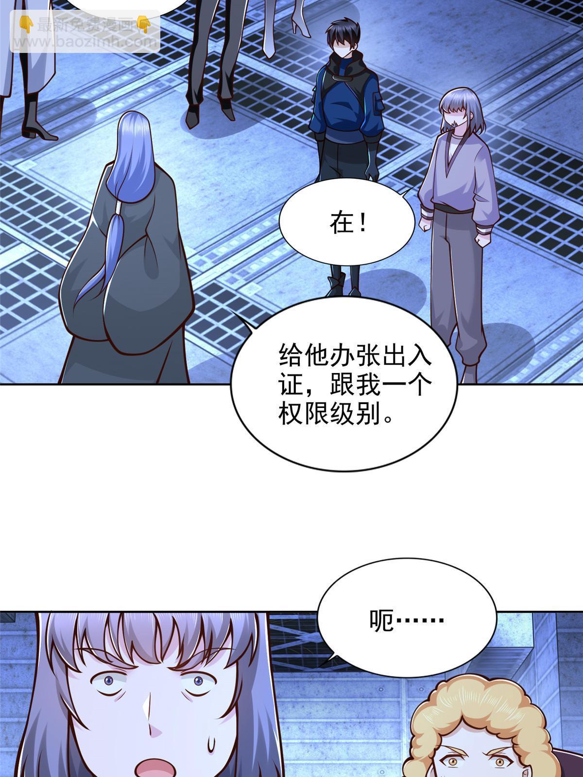 234 大导师的好奇心-第235话