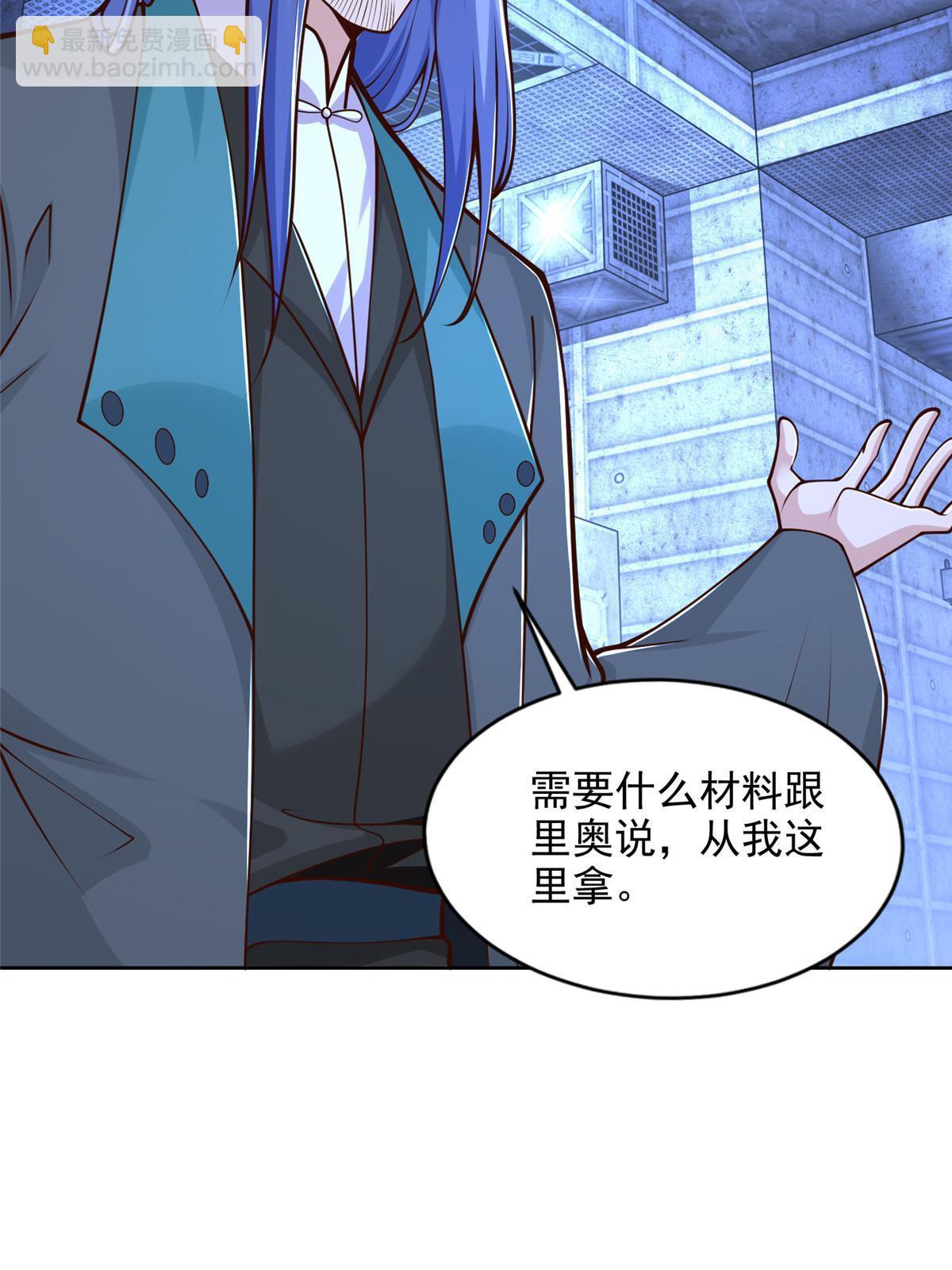 234 大导师的好奇心-第235话