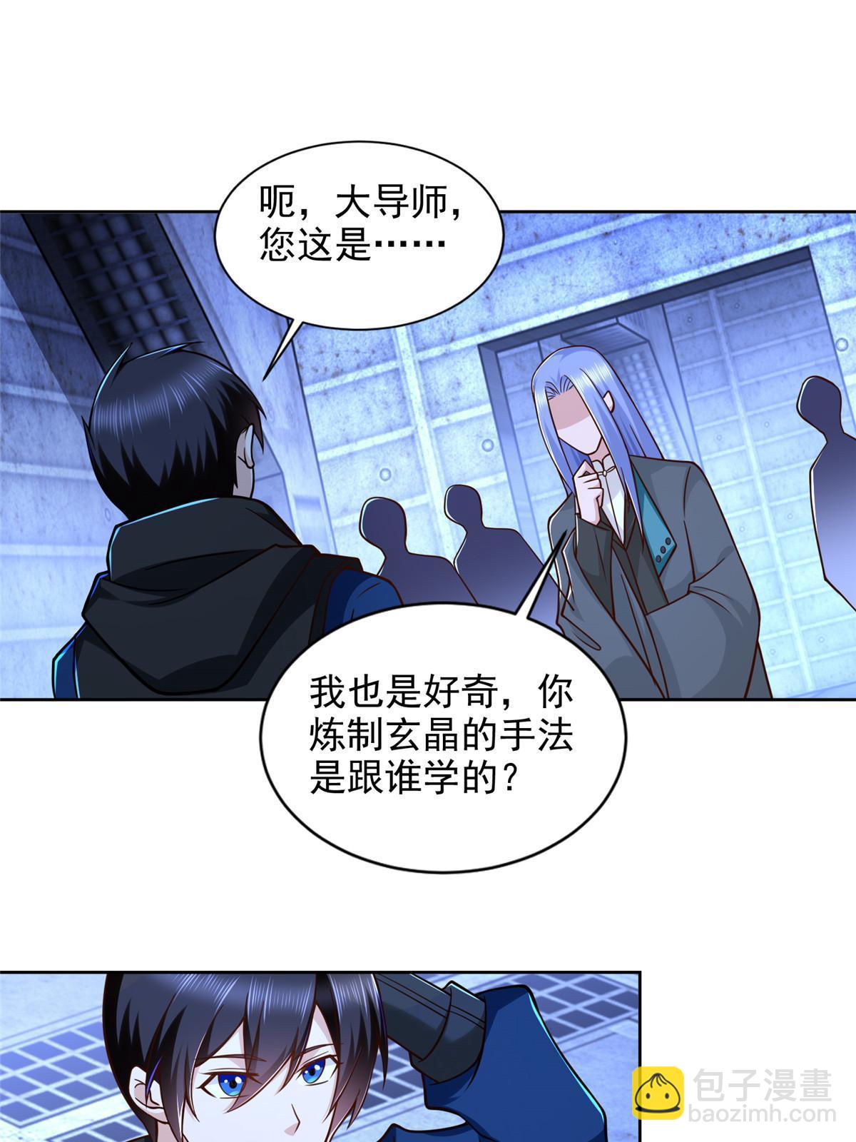 234 大导师的好奇心-第235话
