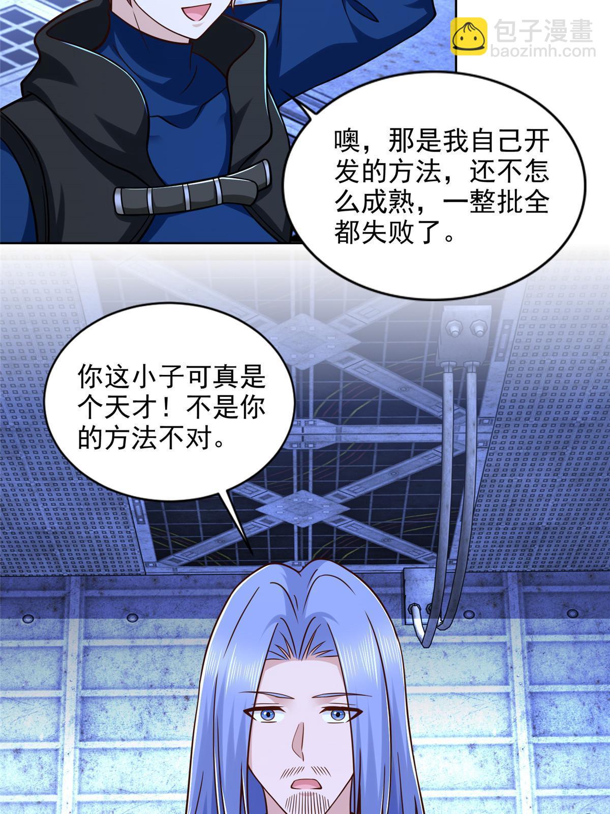 234 大导师的好奇心-第235话