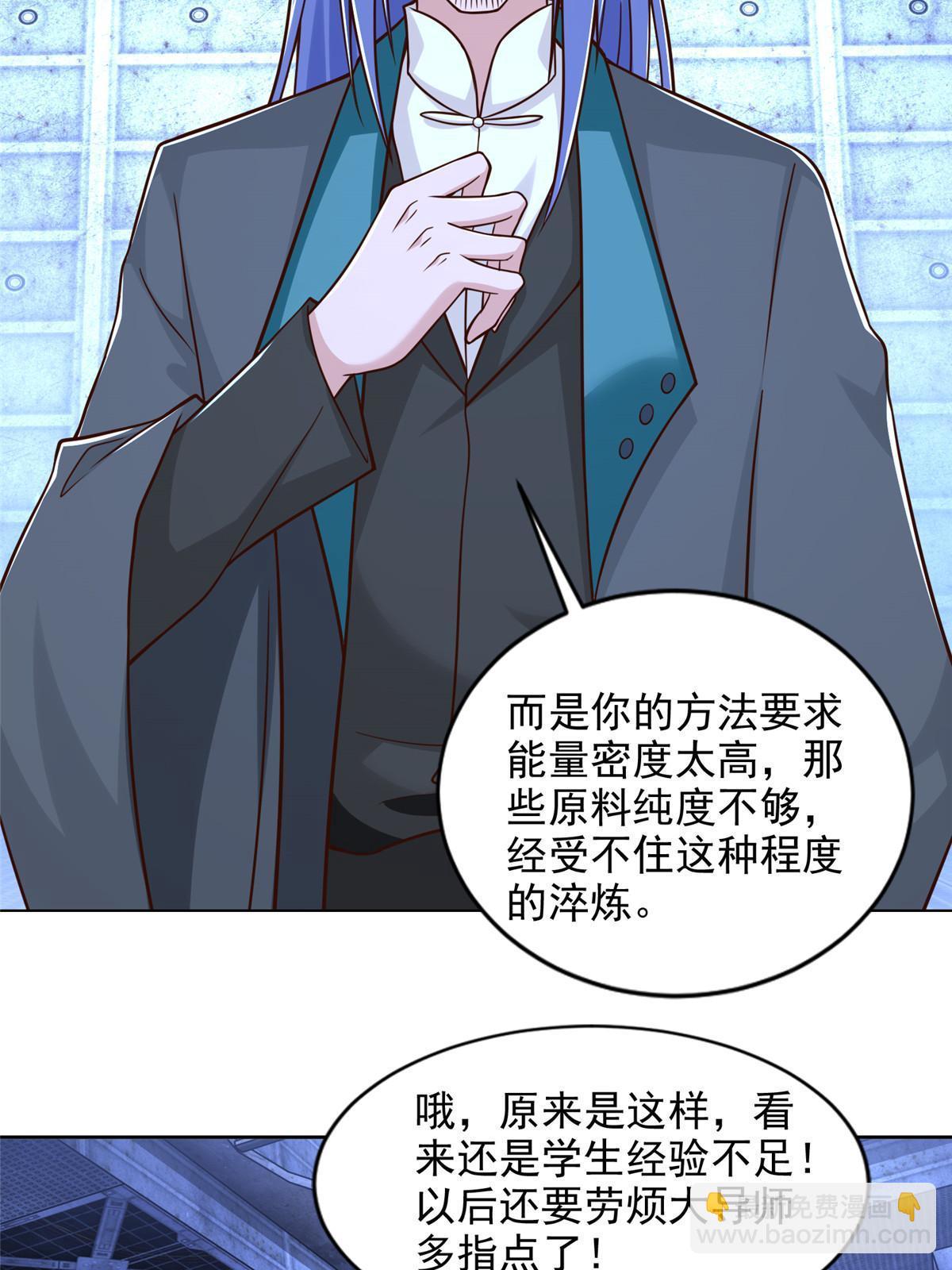 234 大导师的好奇心-第235话