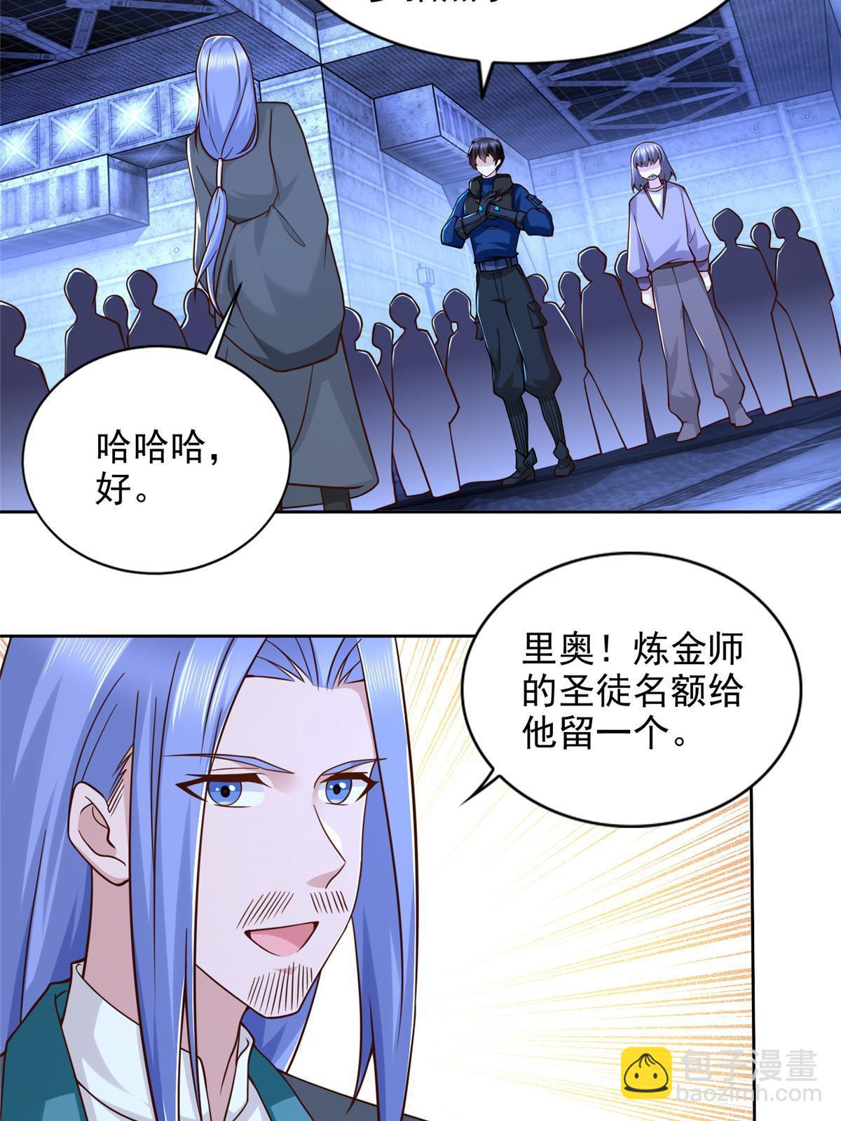 234 大导师的好奇心-第235话