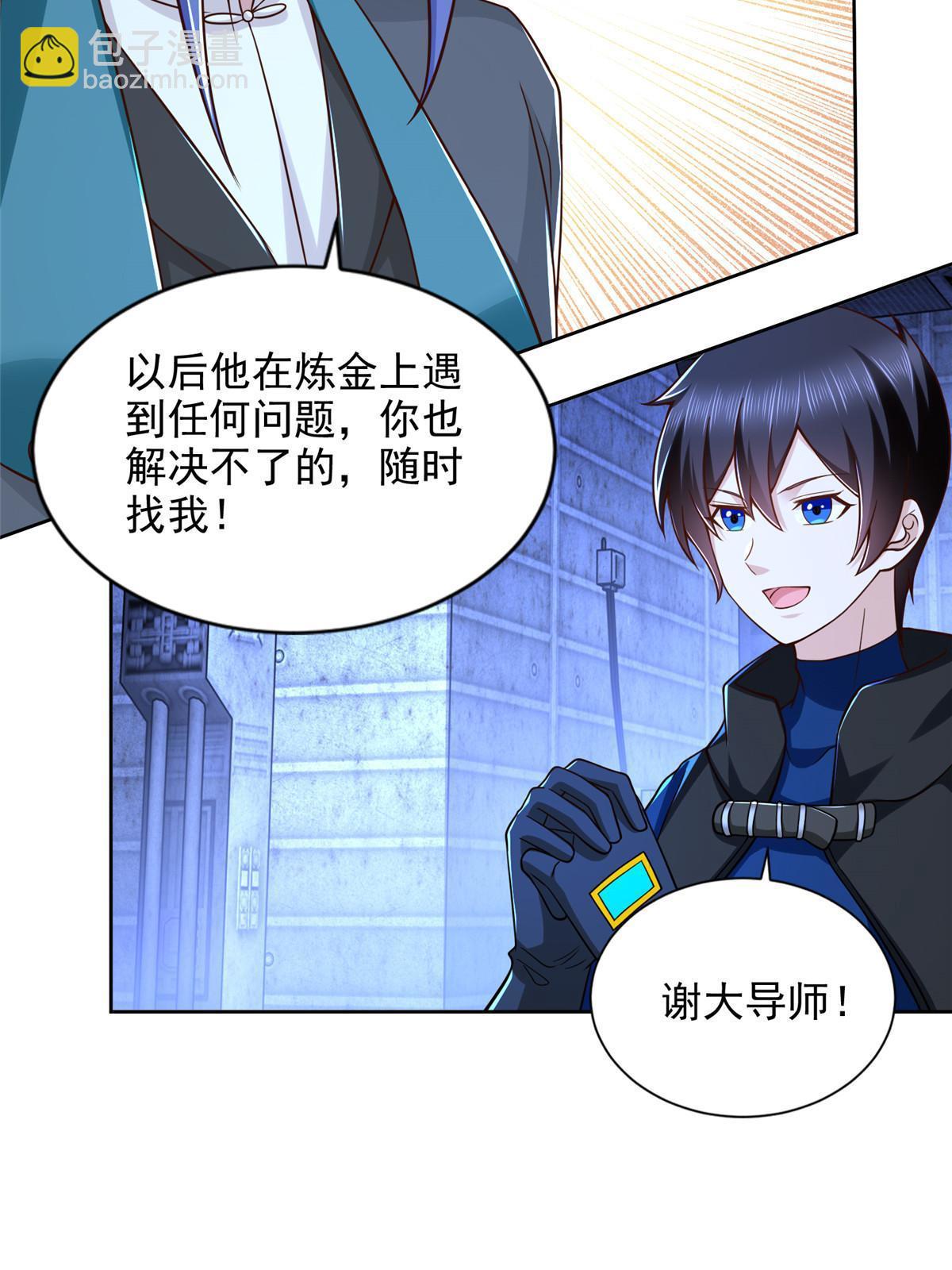 234 大导师的好奇心-第235话