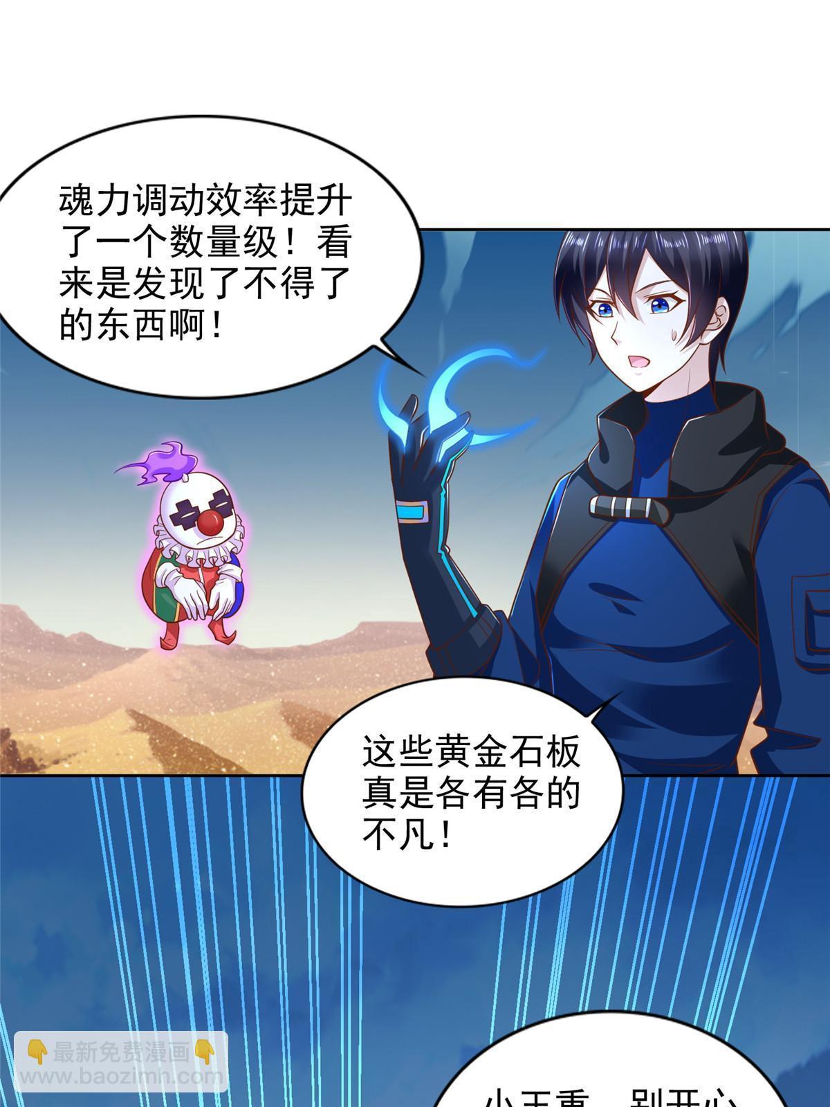 234 大导师的好奇心-第235话