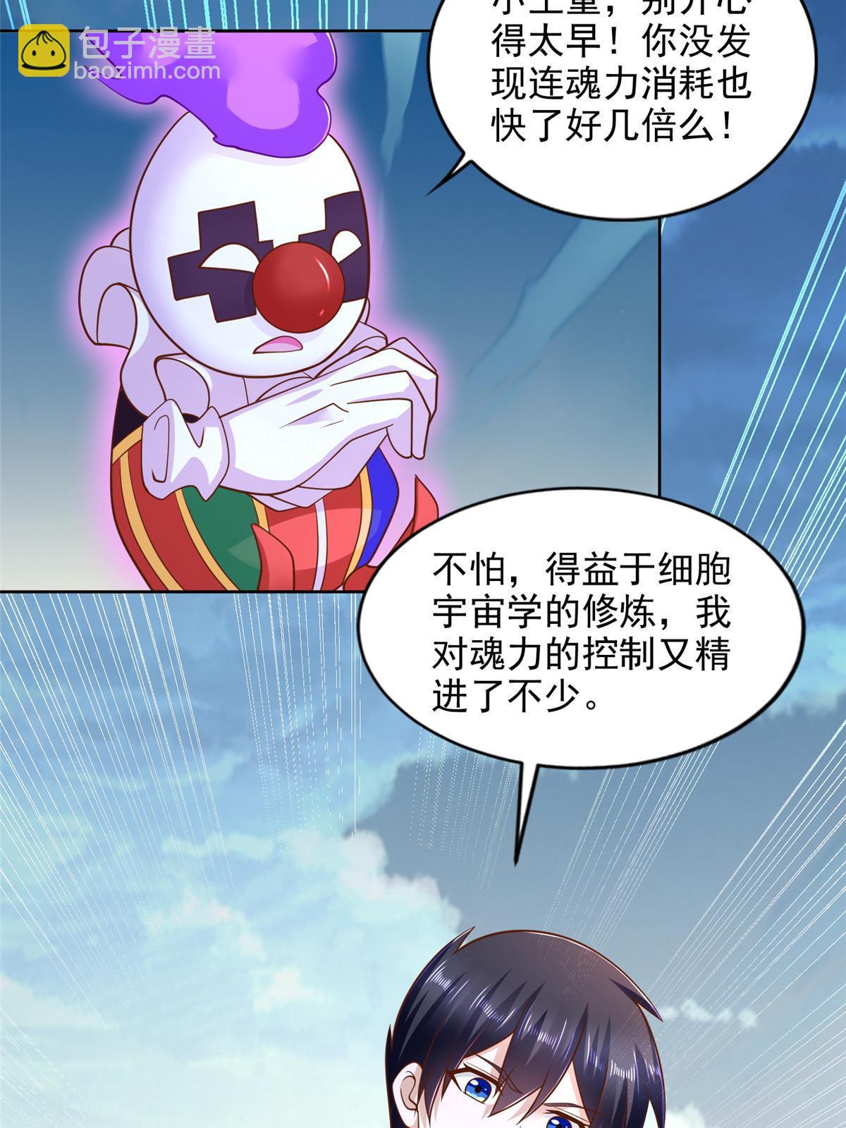 234 大导师的好奇心-第235话
