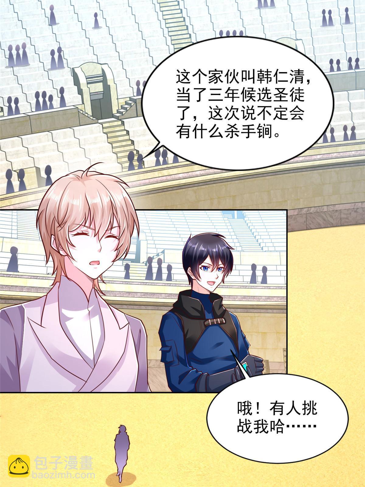 236 挑战王重-第237话