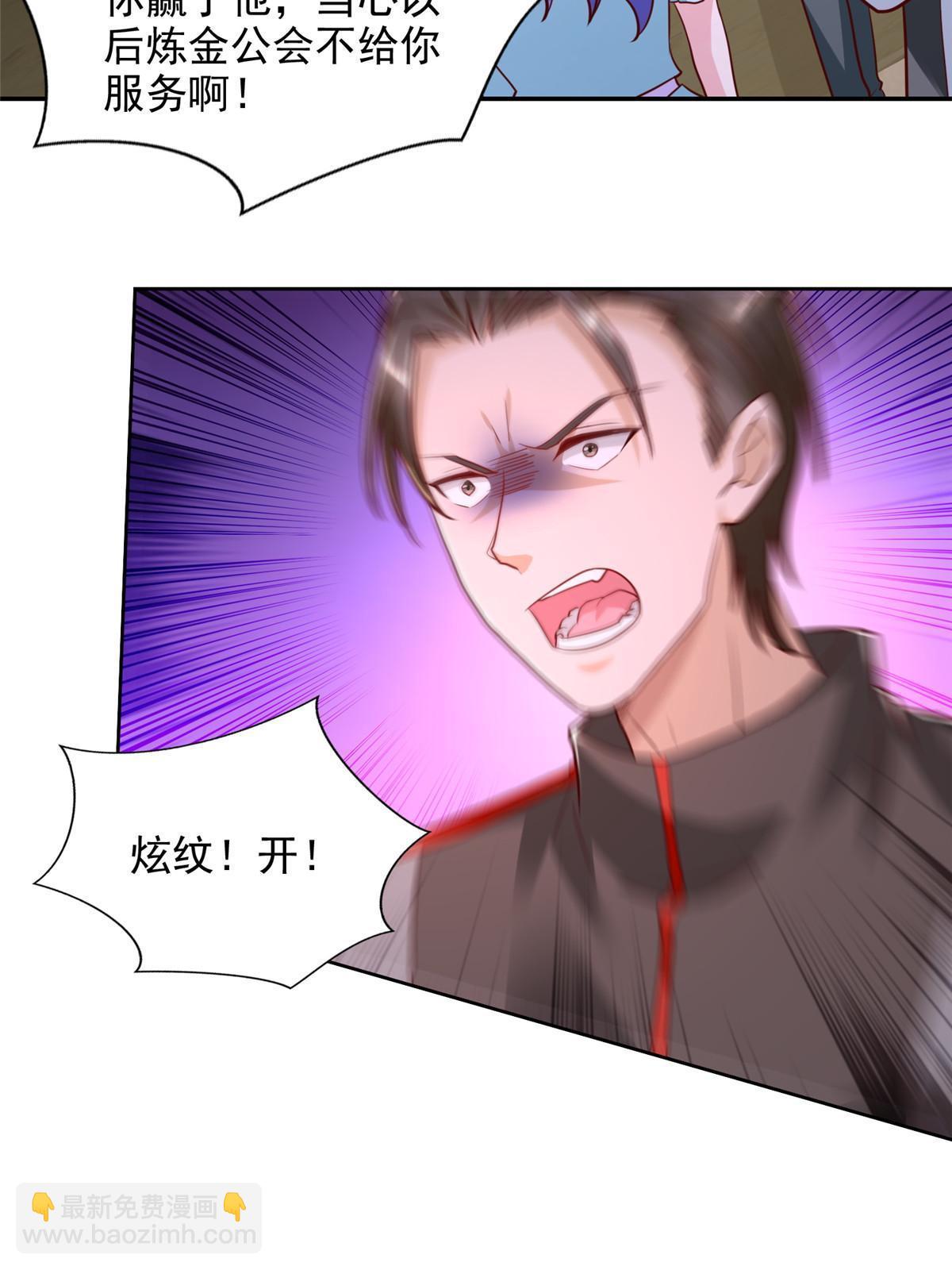 236 挑战王重-第237话