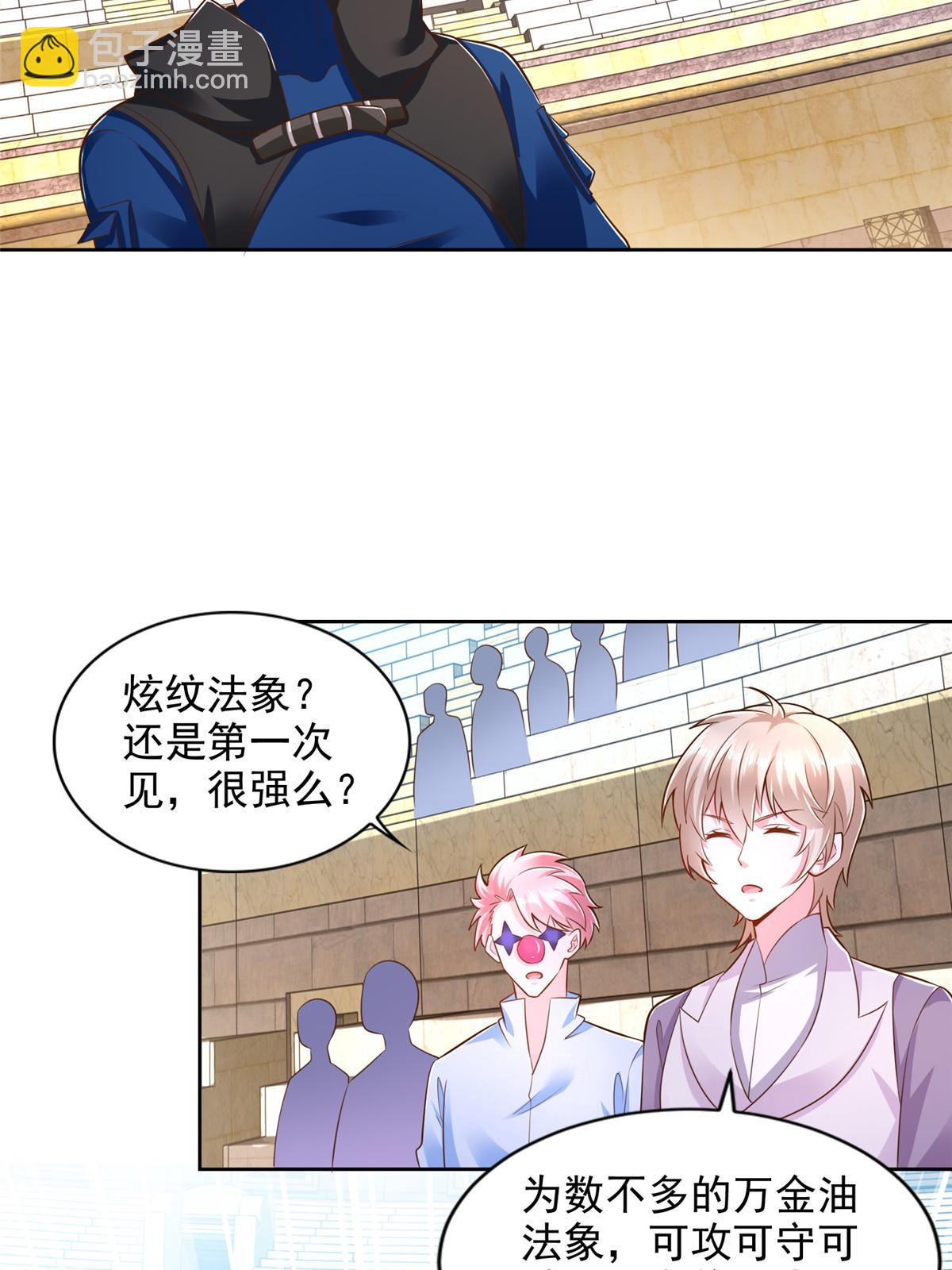 236 挑战王重-第237话