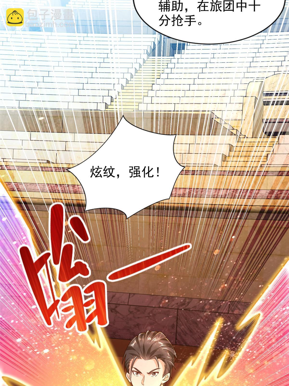 236 挑战王重-第237话
