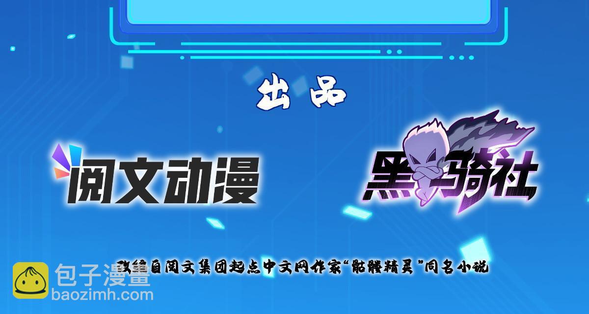 236 挑战王重-第237话