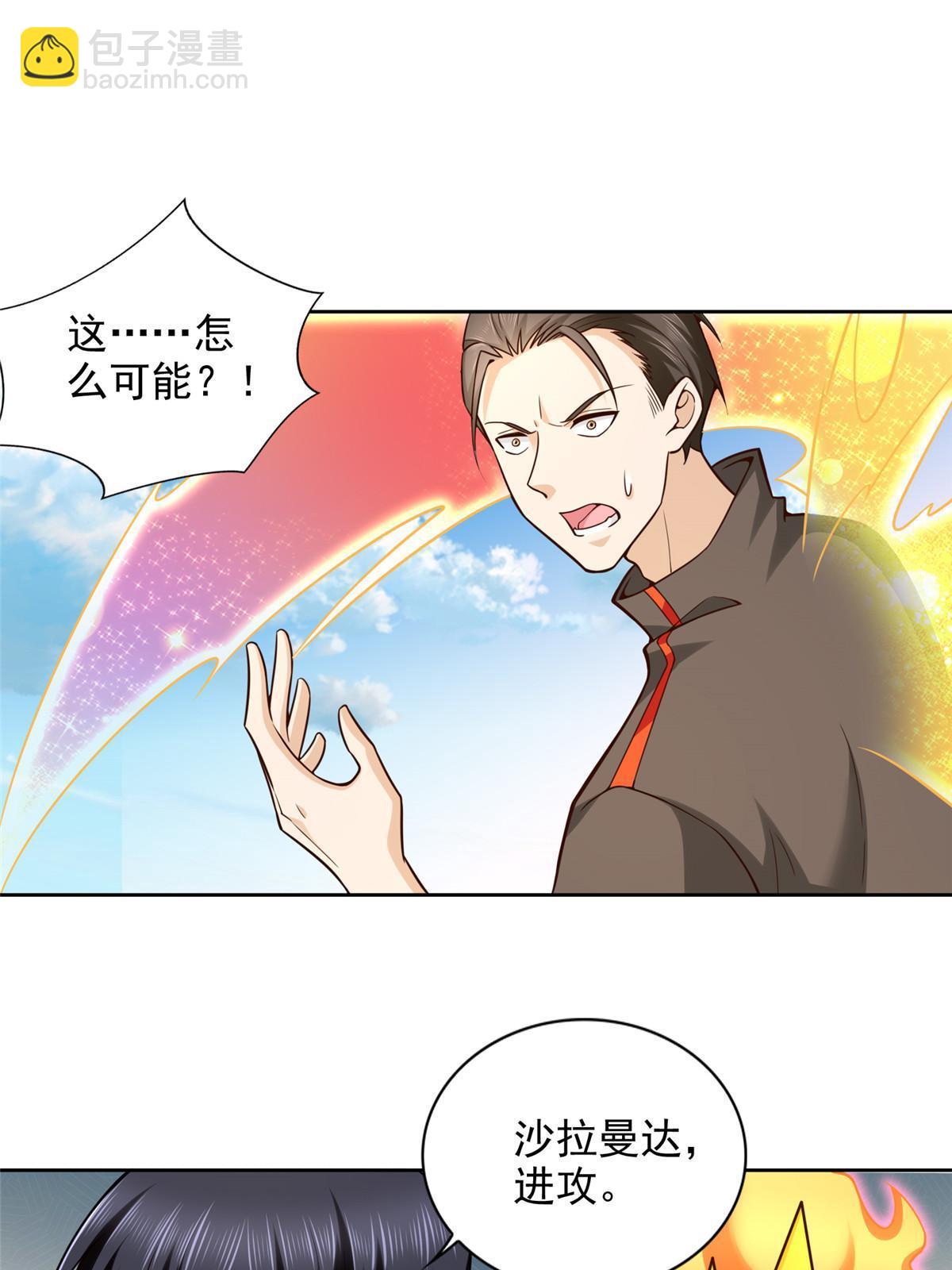 236 挑战王重-第237话