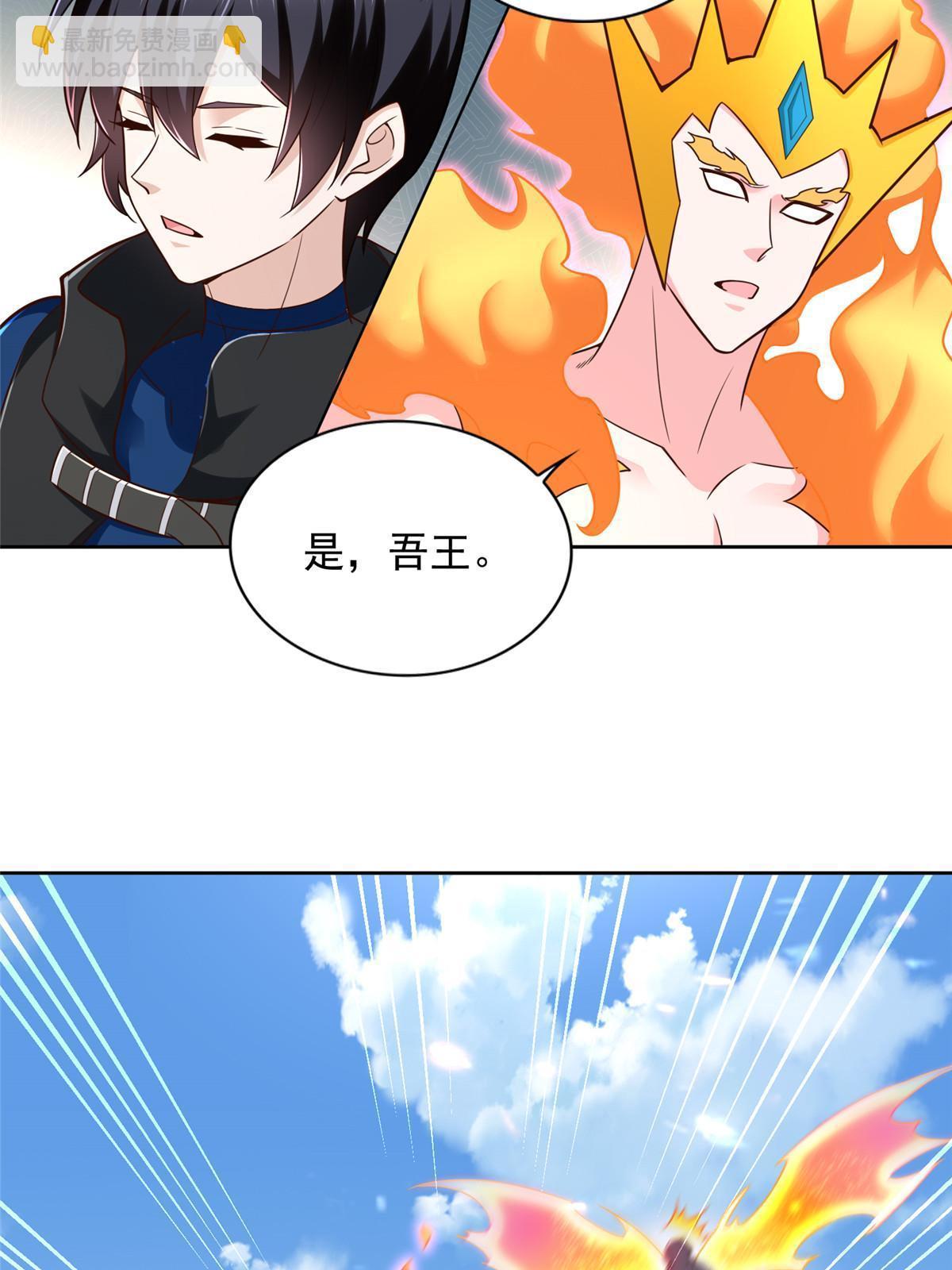 236 挑战王重-第237话