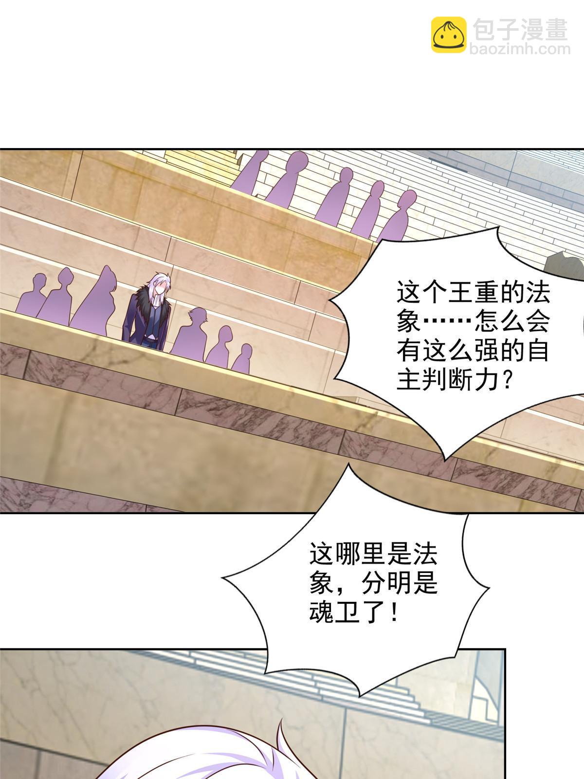 236 挑战王重-第237话