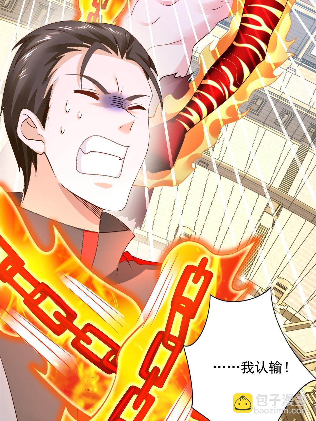 236 挑战王重-第237话