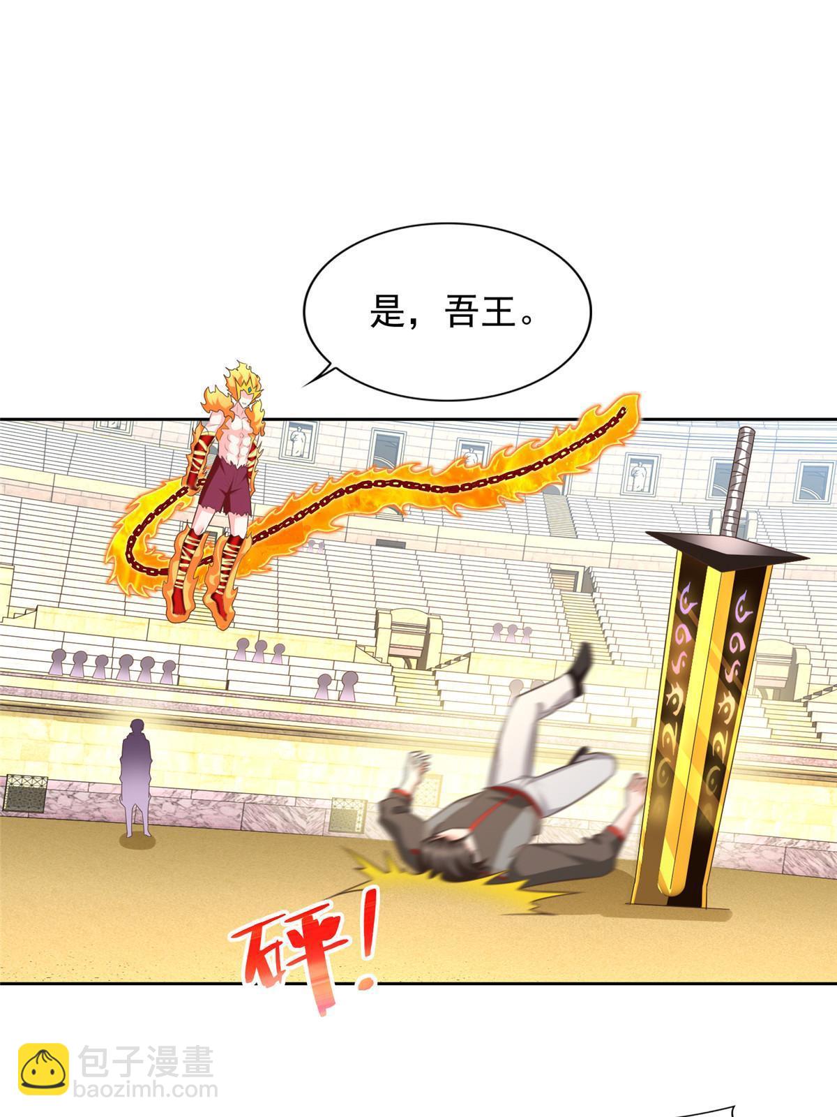 236 挑战王重-第237话