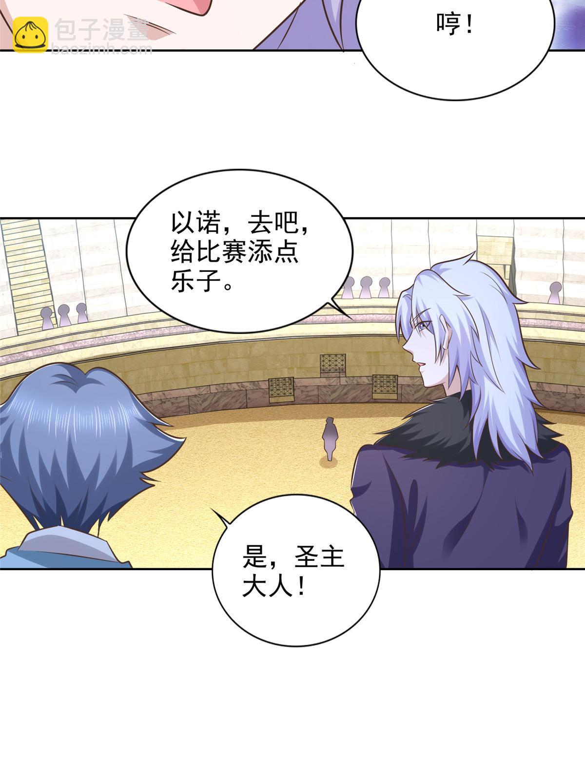 236 挑战王重-第237话