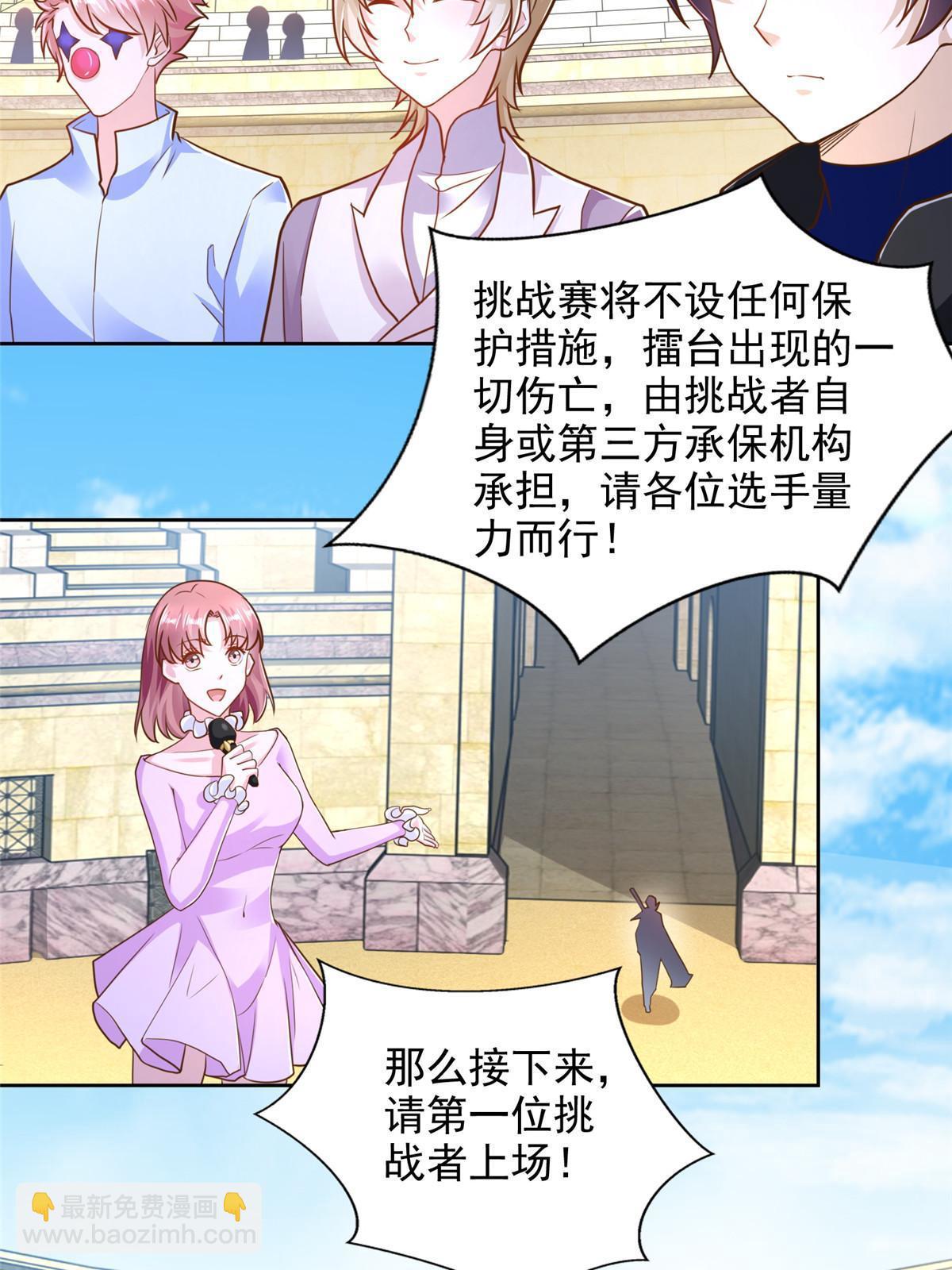 236 挑战王重-第237话