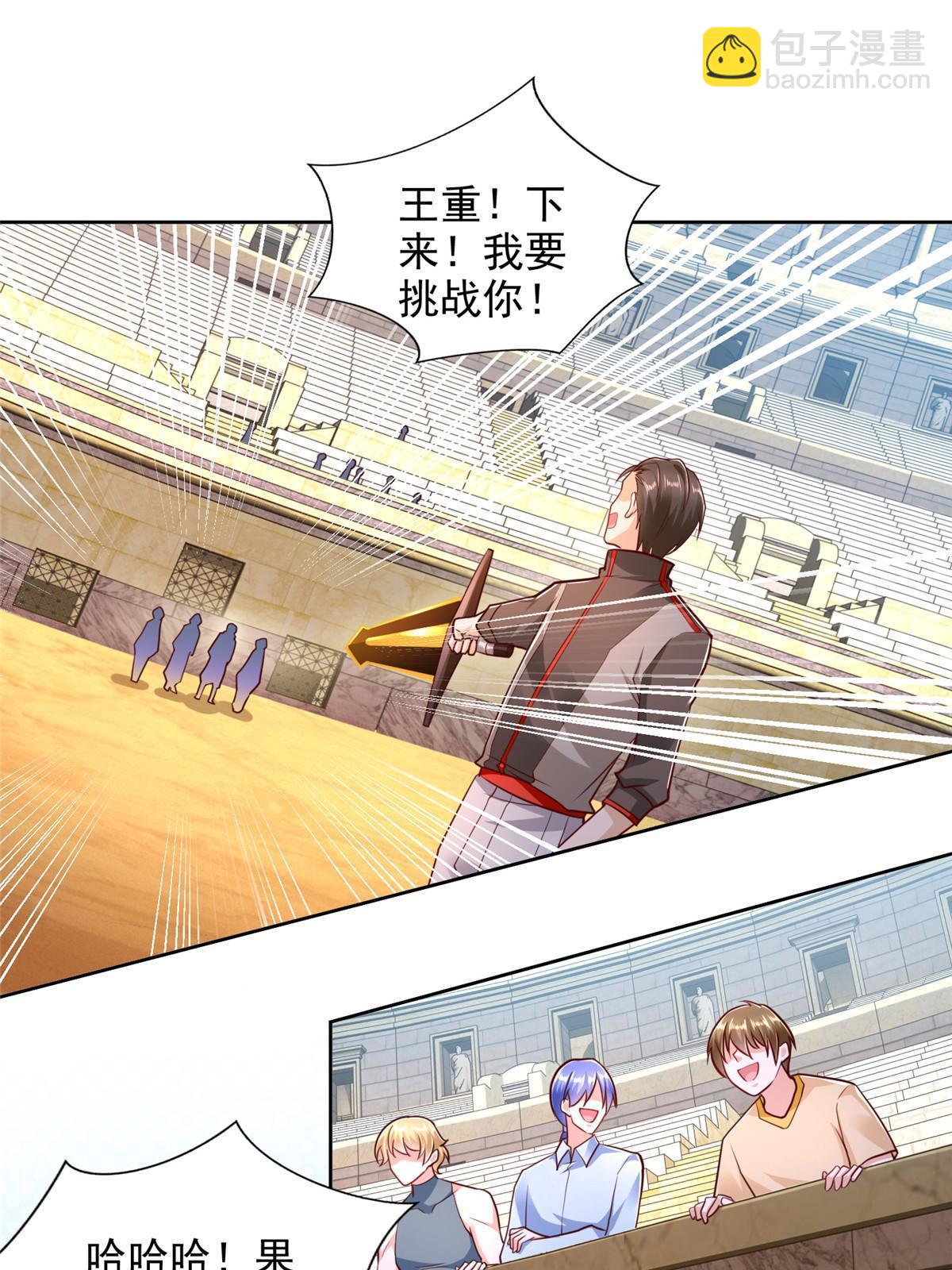 236 挑战王重-第237话