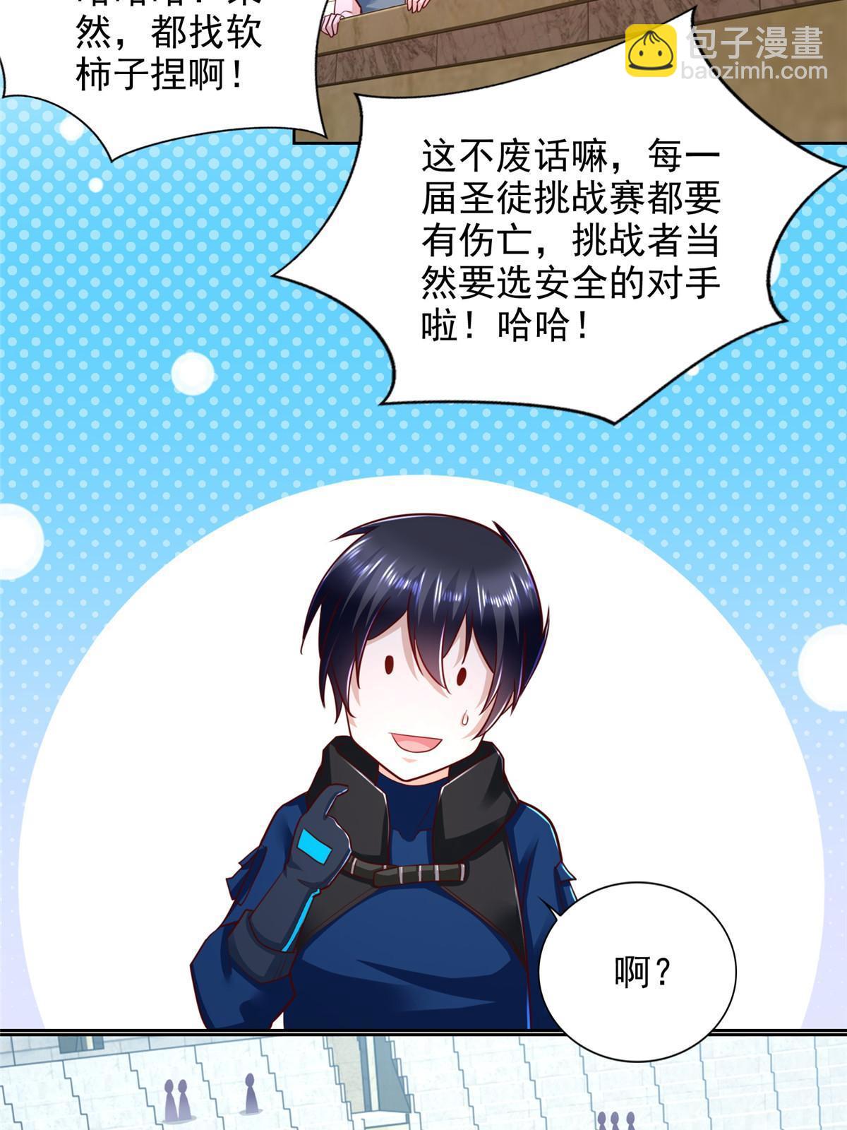 236 挑战王重-第237话
