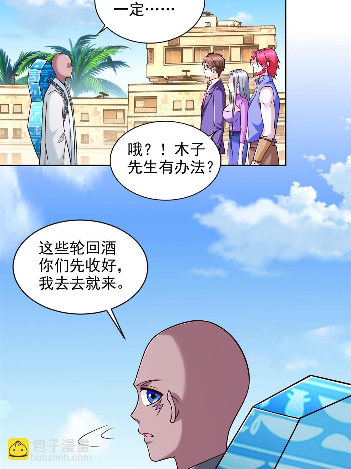 238 砂皇-第239话