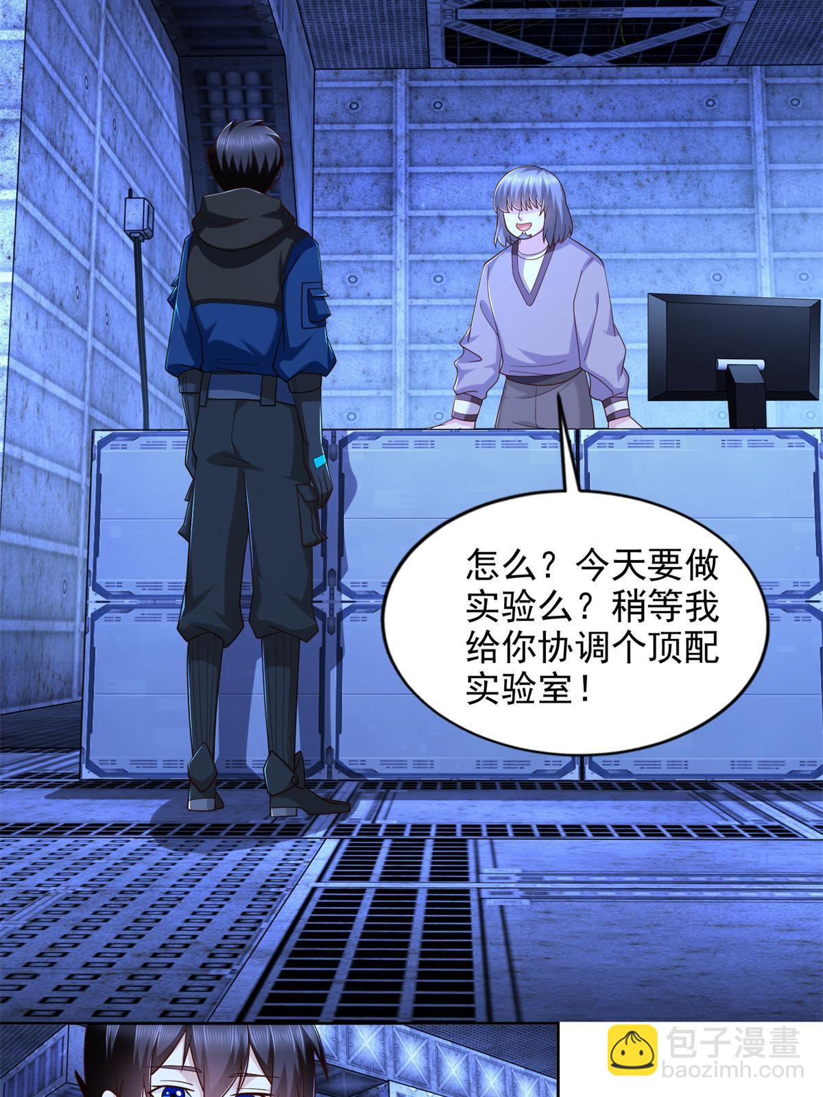 238 砂皇-第239话