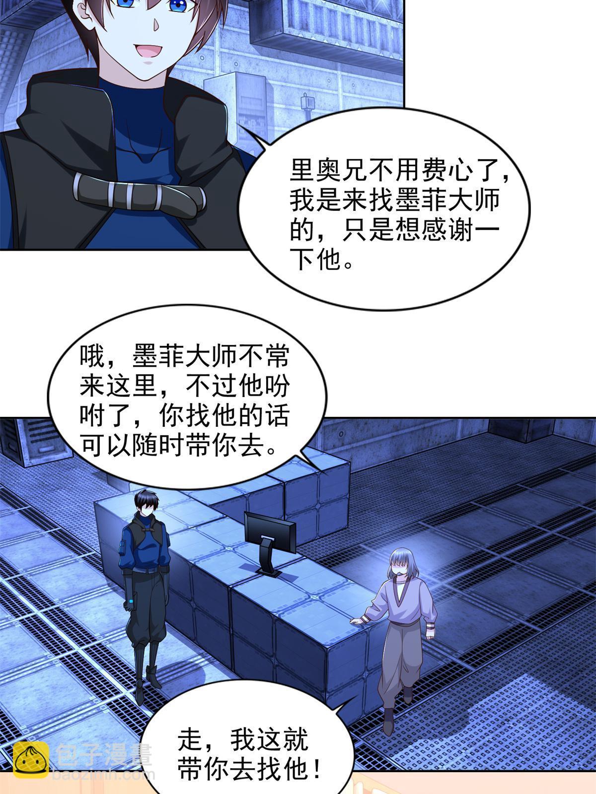 238 砂皇-第239话