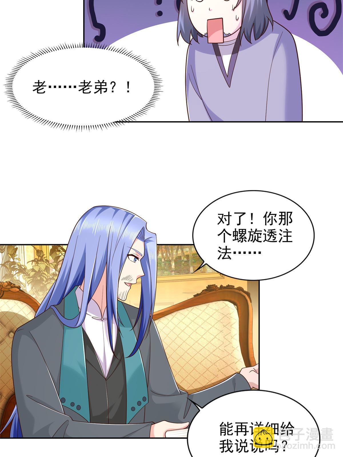 238 砂皇-第239话