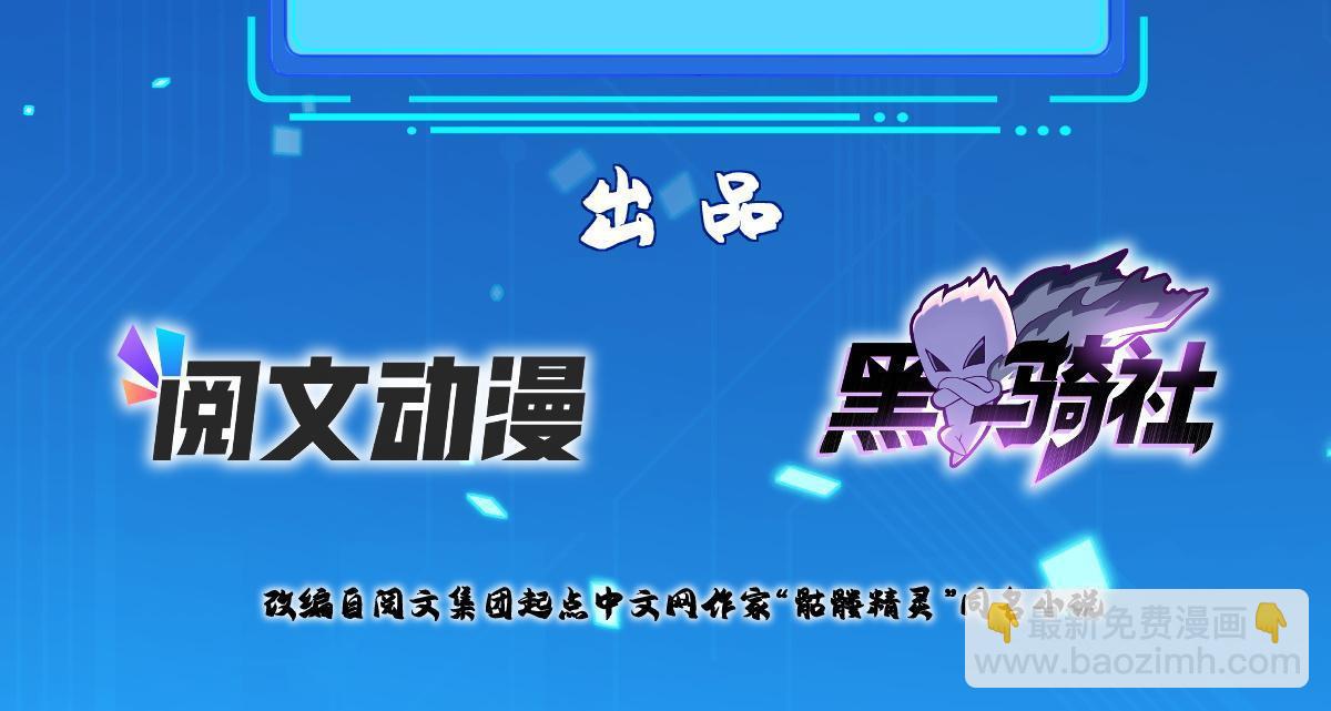 238 砂皇-第239话