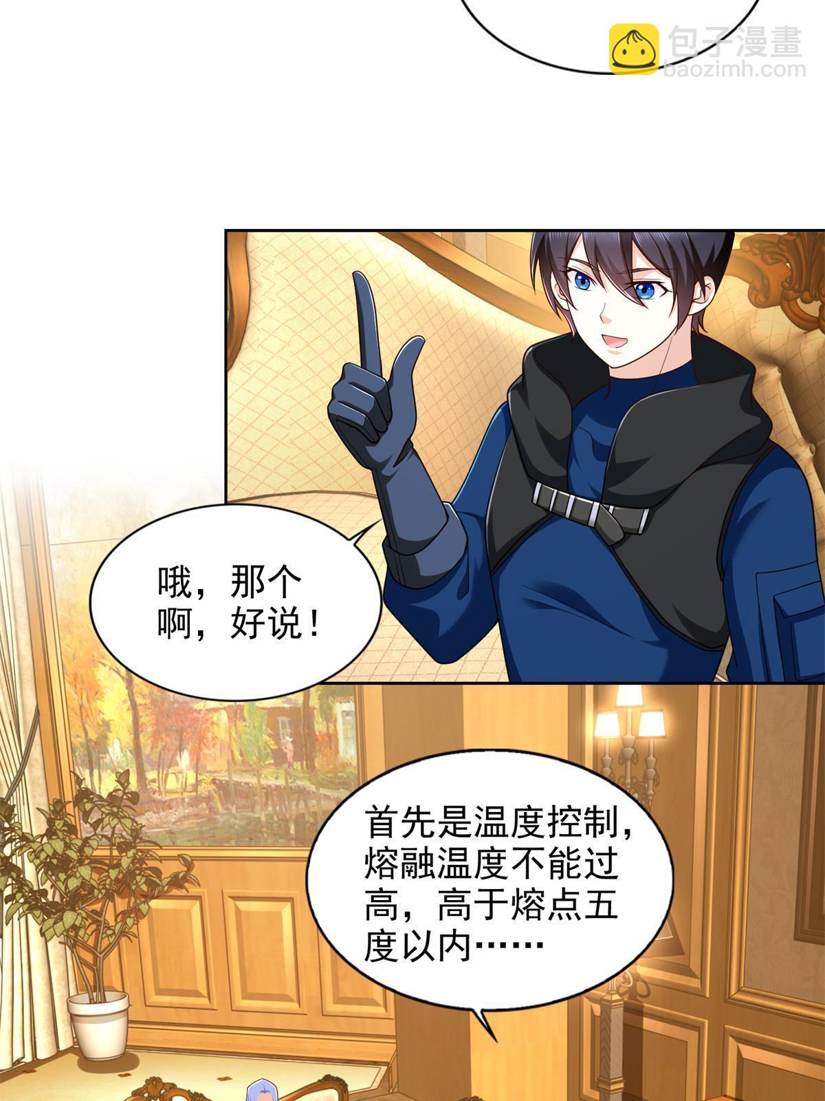 238 砂皇-第239话