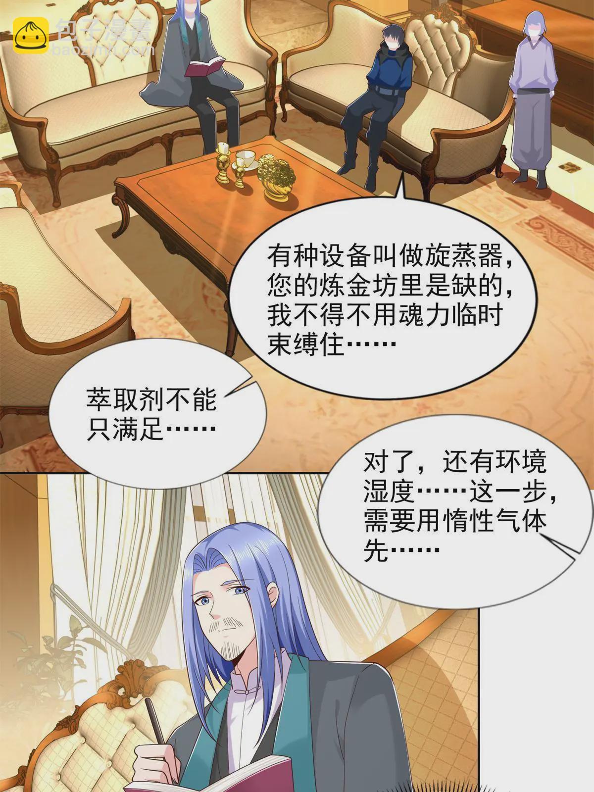 238 砂皇-第239话