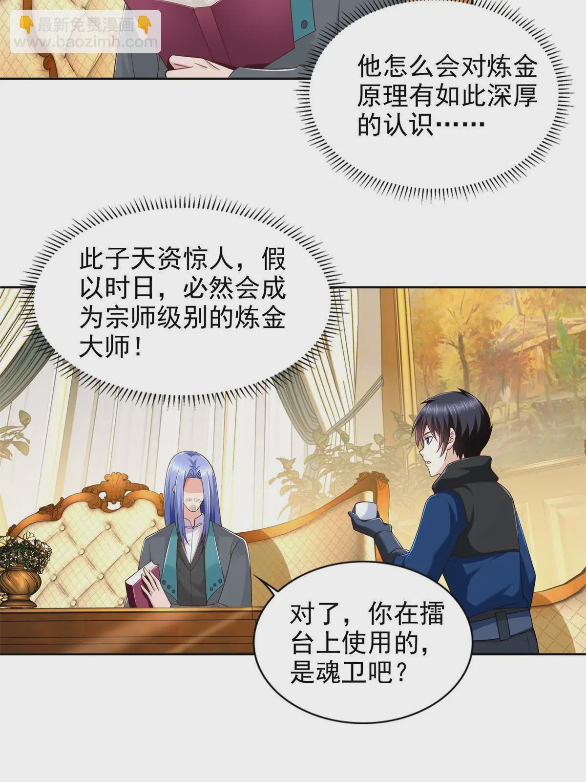 238 砂皇-第239话