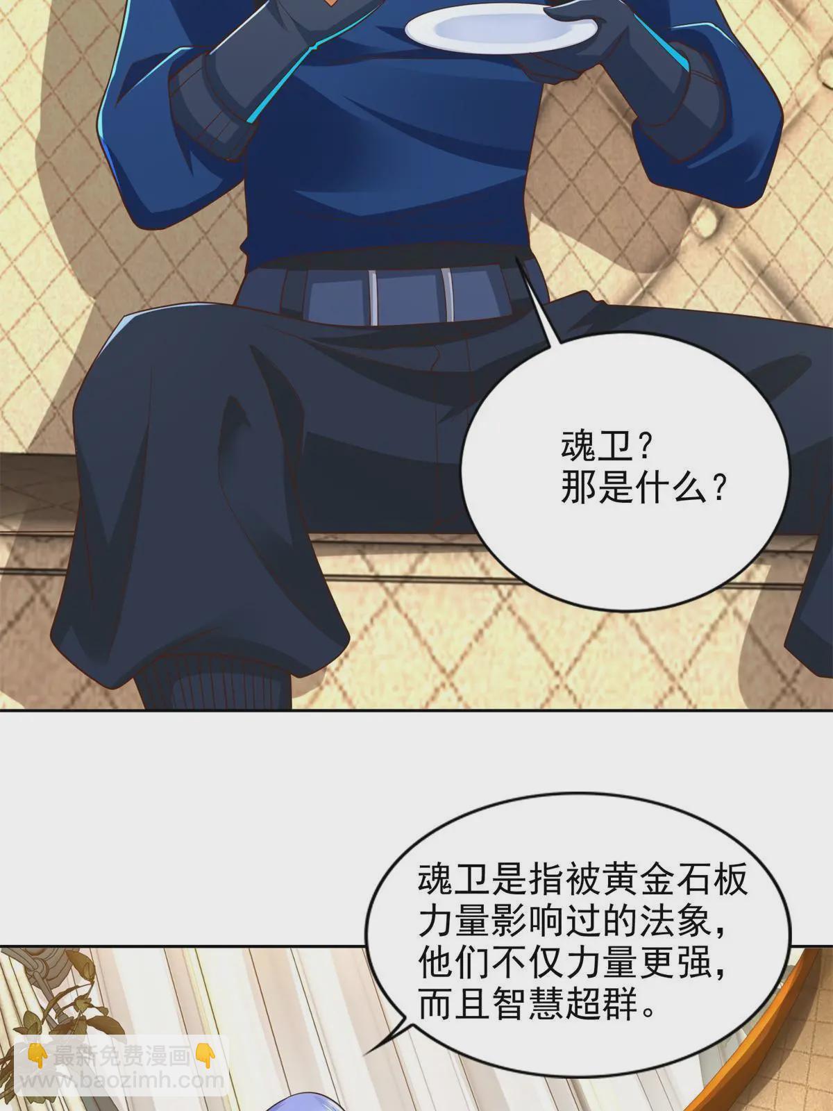238 砂皇-第239话