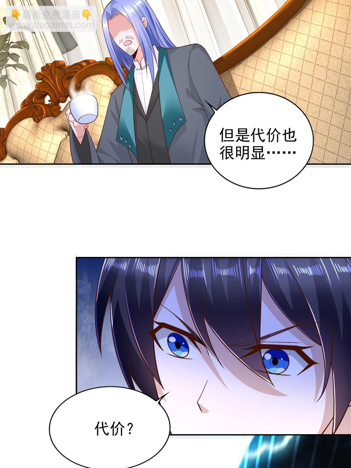 238 砂皇-第239话