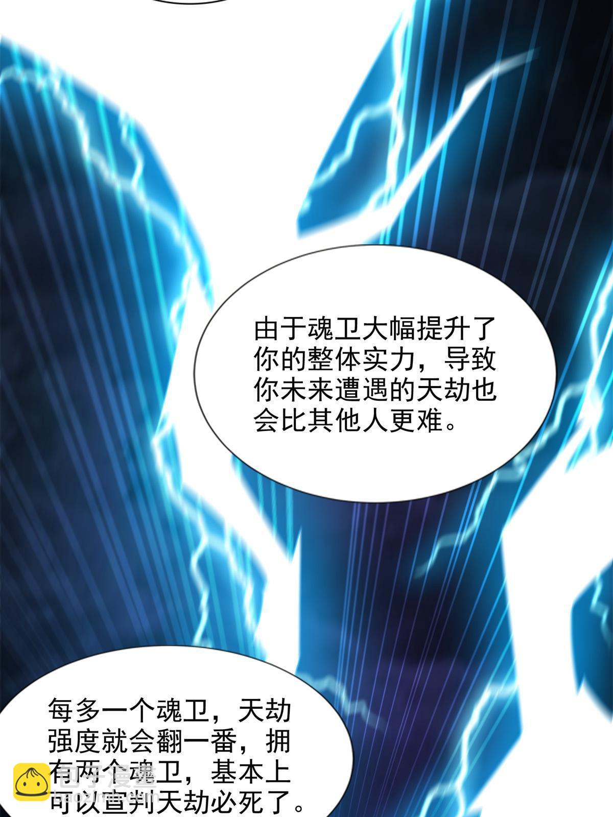 238 砂皇-第239话